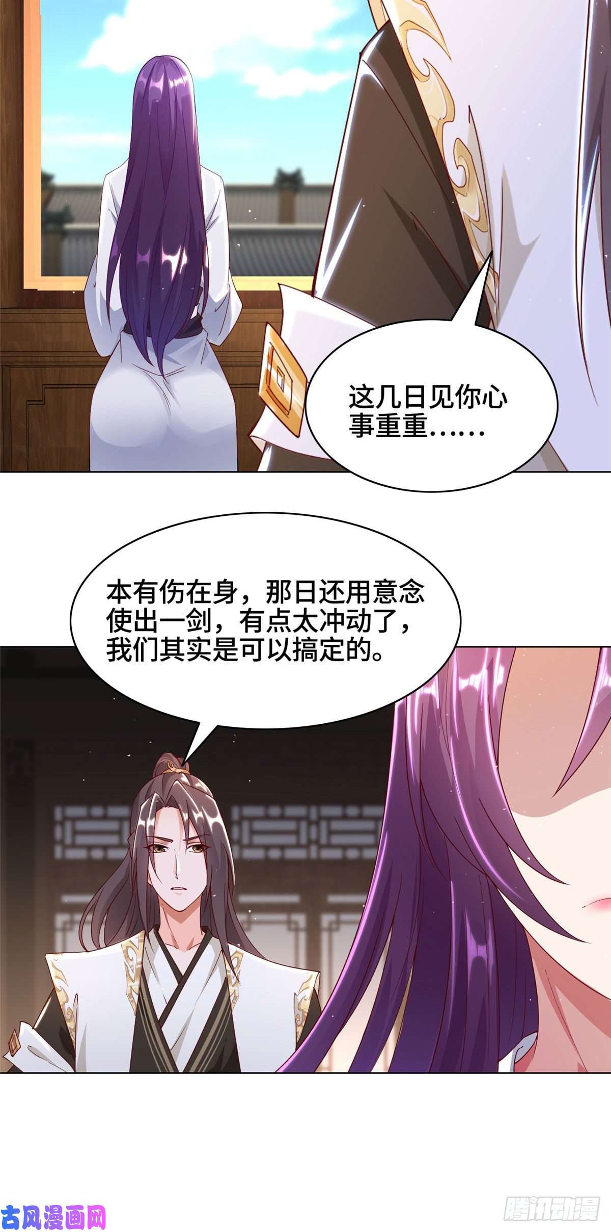 牧龙师44 天降大陆