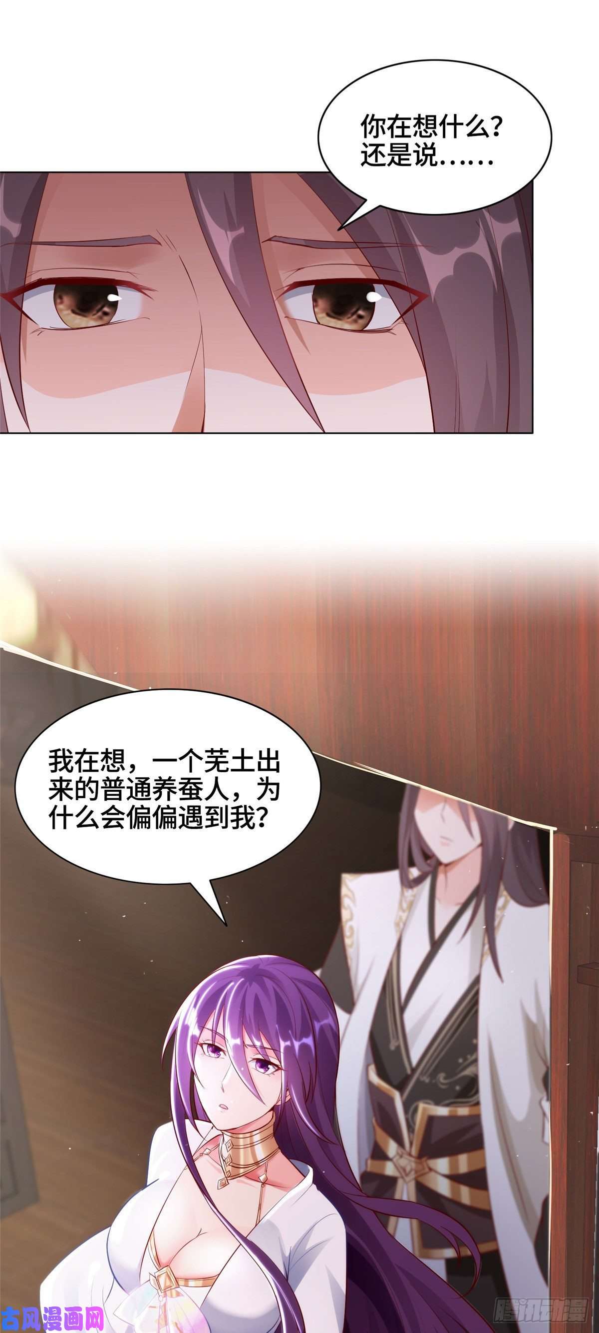 牧龙师44 天降大陆