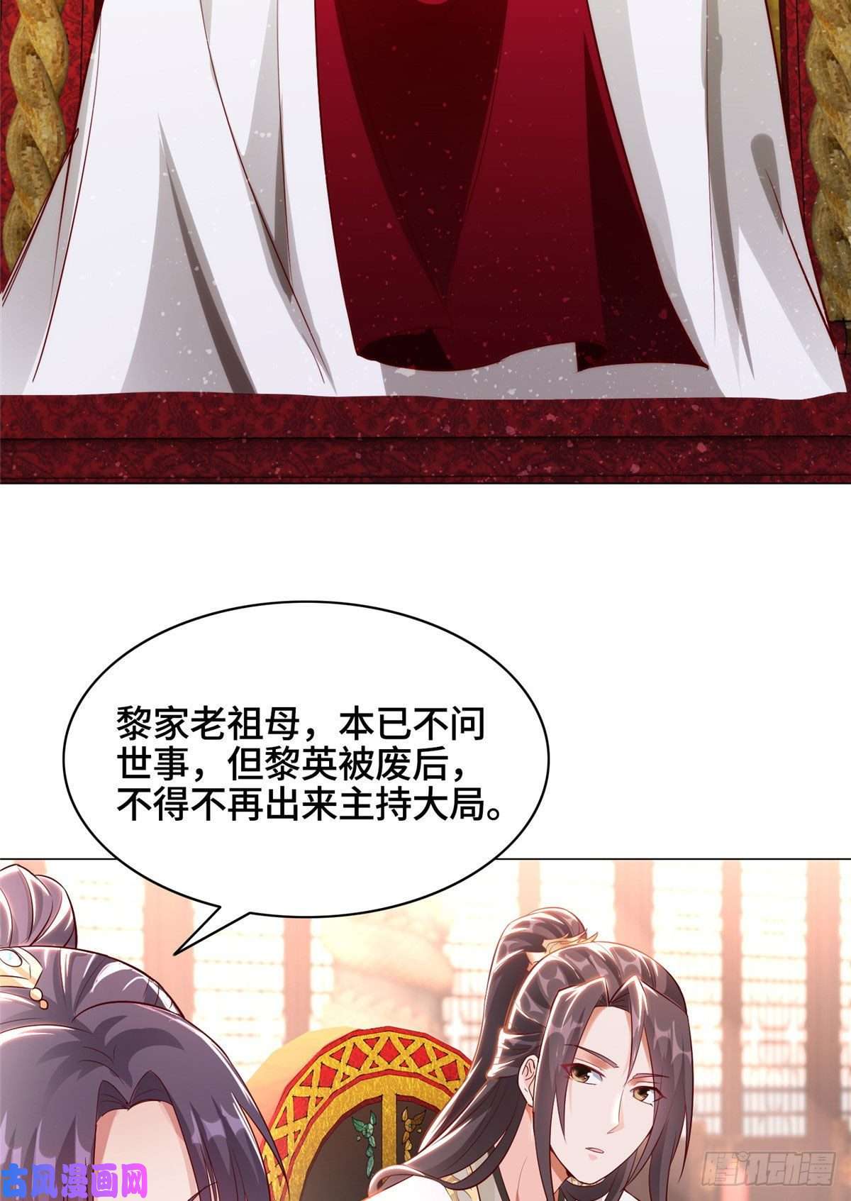 牧龙师45 神秘大陆的强者