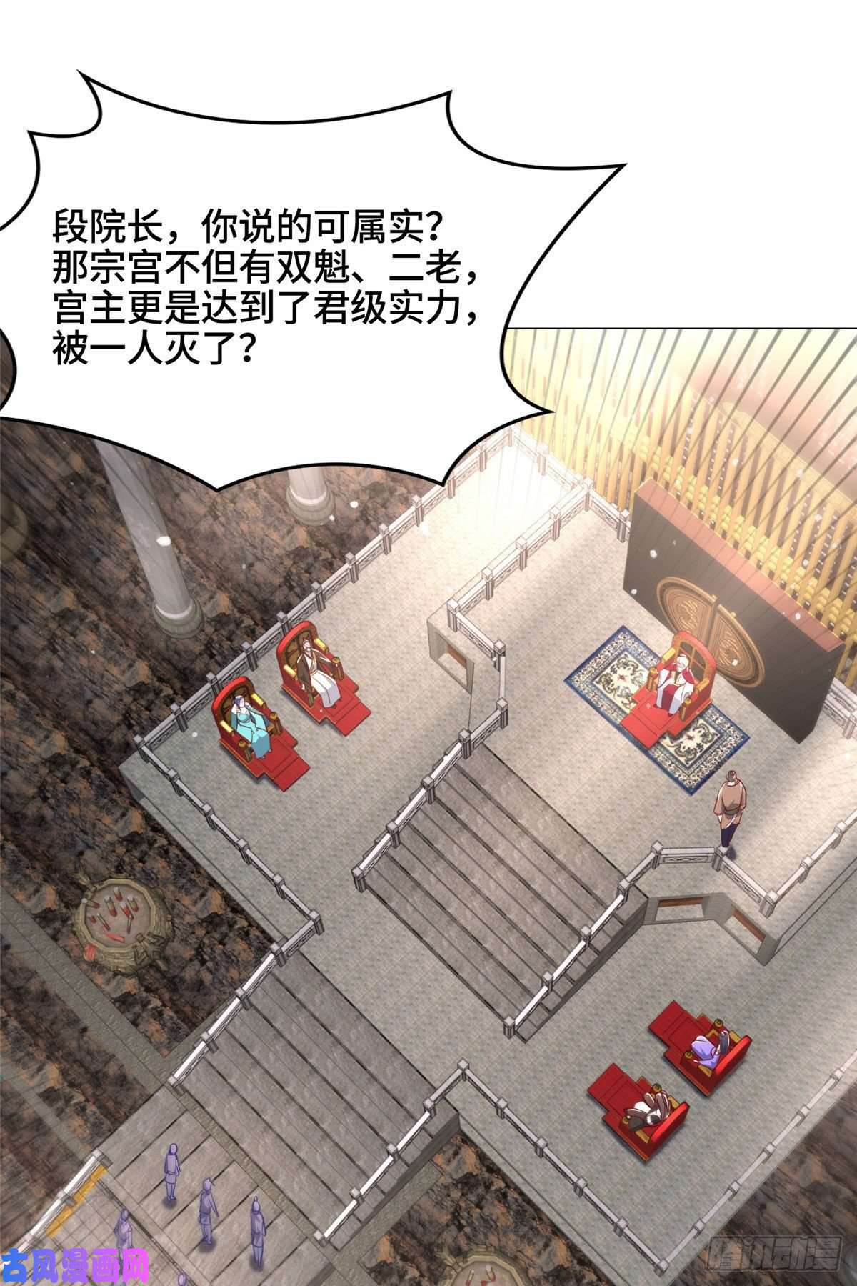 牧龙师45 神秘大陆的强者