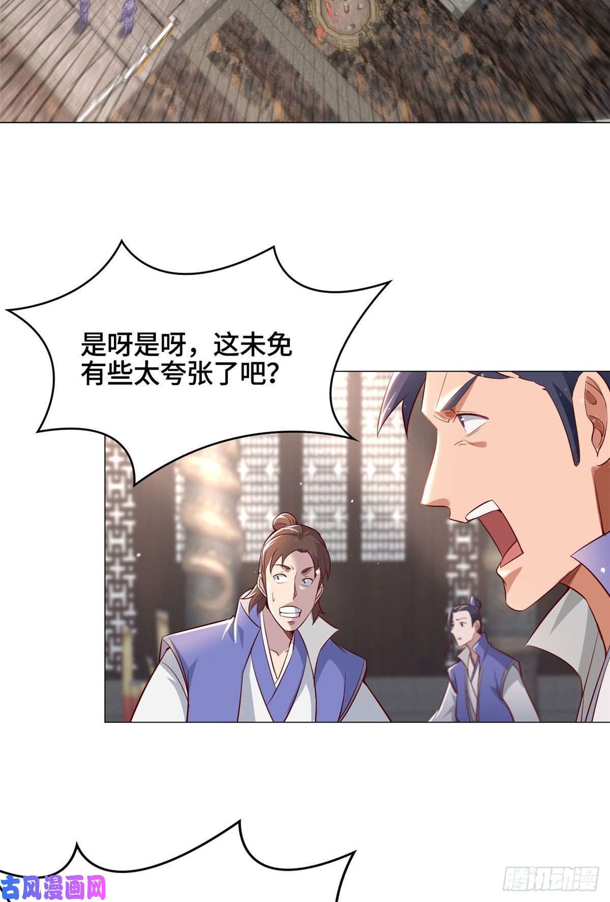 牧龙师45 神秘大陆的强者