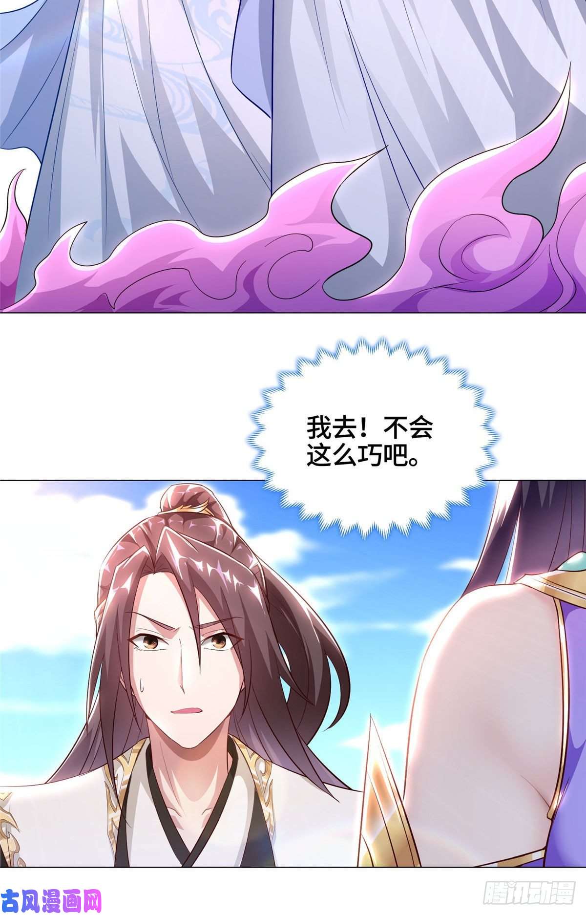 牧龙师45 神秘大陆的强者