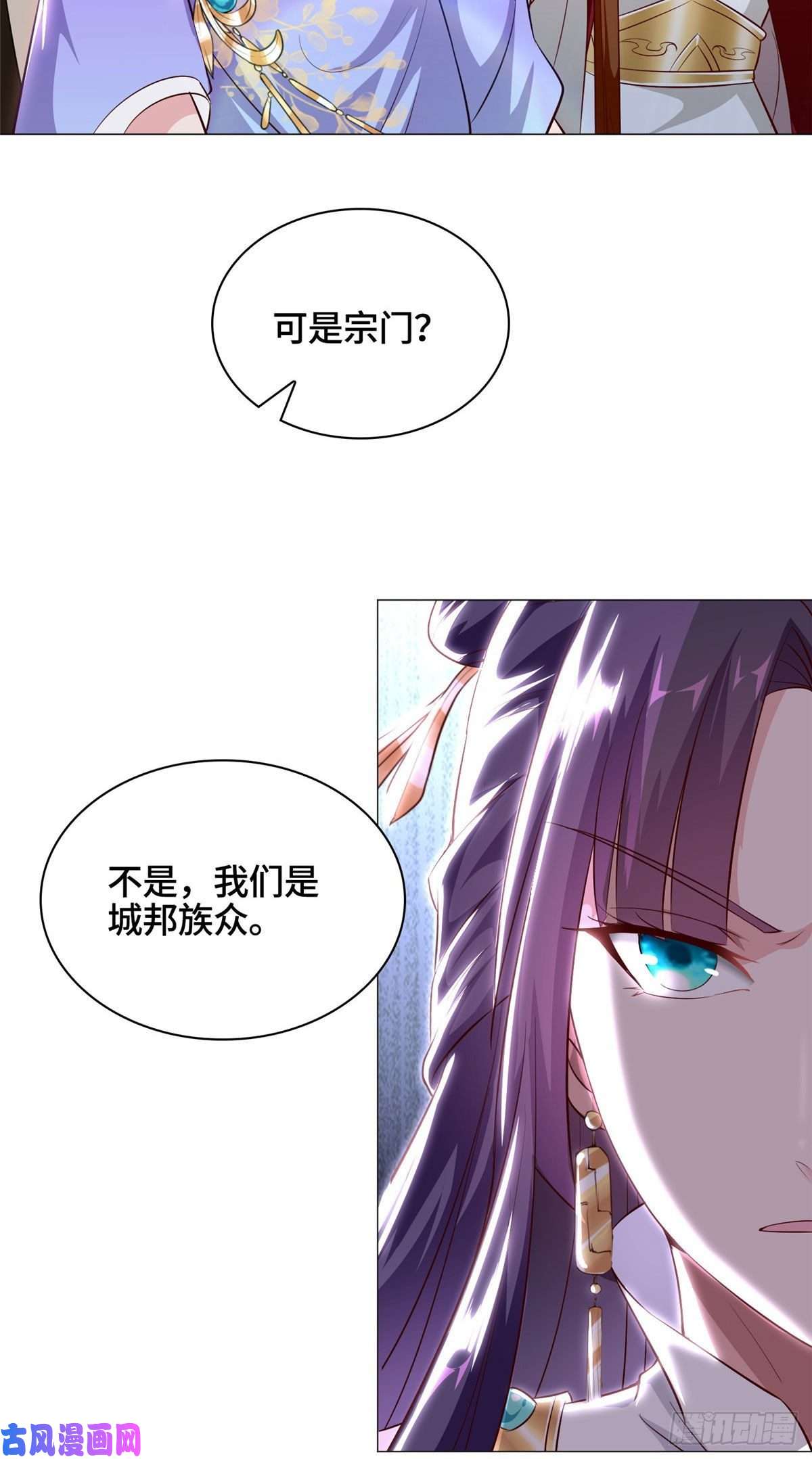 牧龙师45 神秘大陆的强者