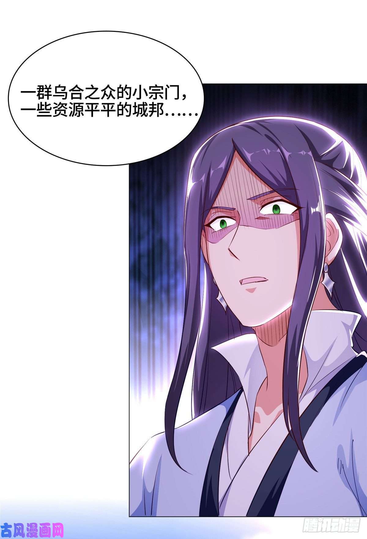 牧龙师45 神秘大陆的强者