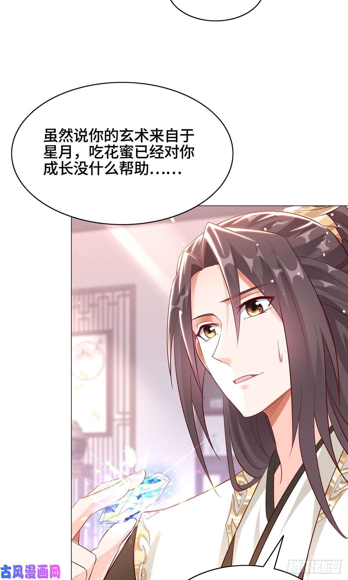 牧龙师45 神秘大陆的强者