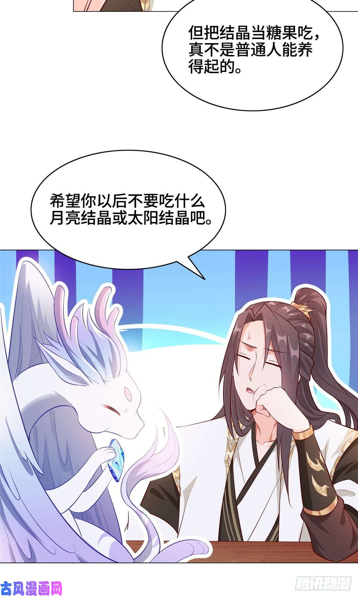 牧龙师45 神秘大陆的强者