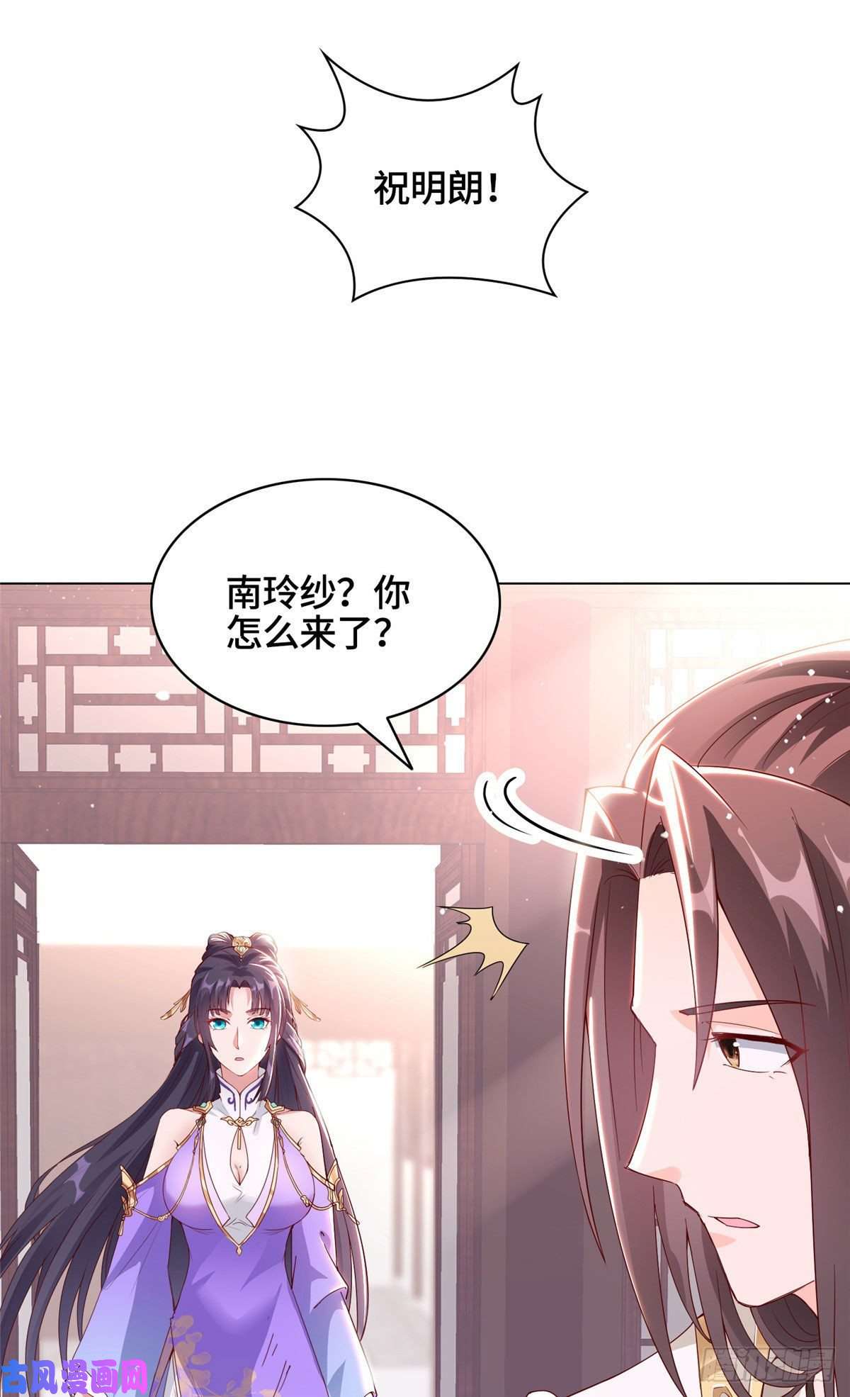牧龙师45 神秘大陆的强者