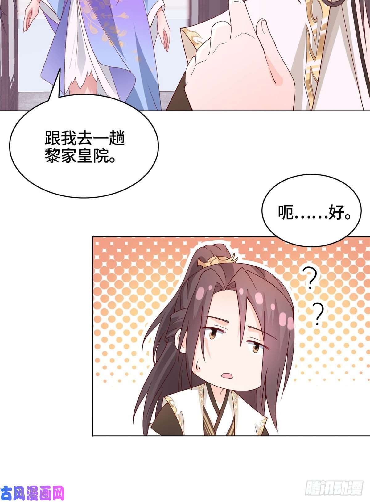 牧龙师45 神秘大陆的强者