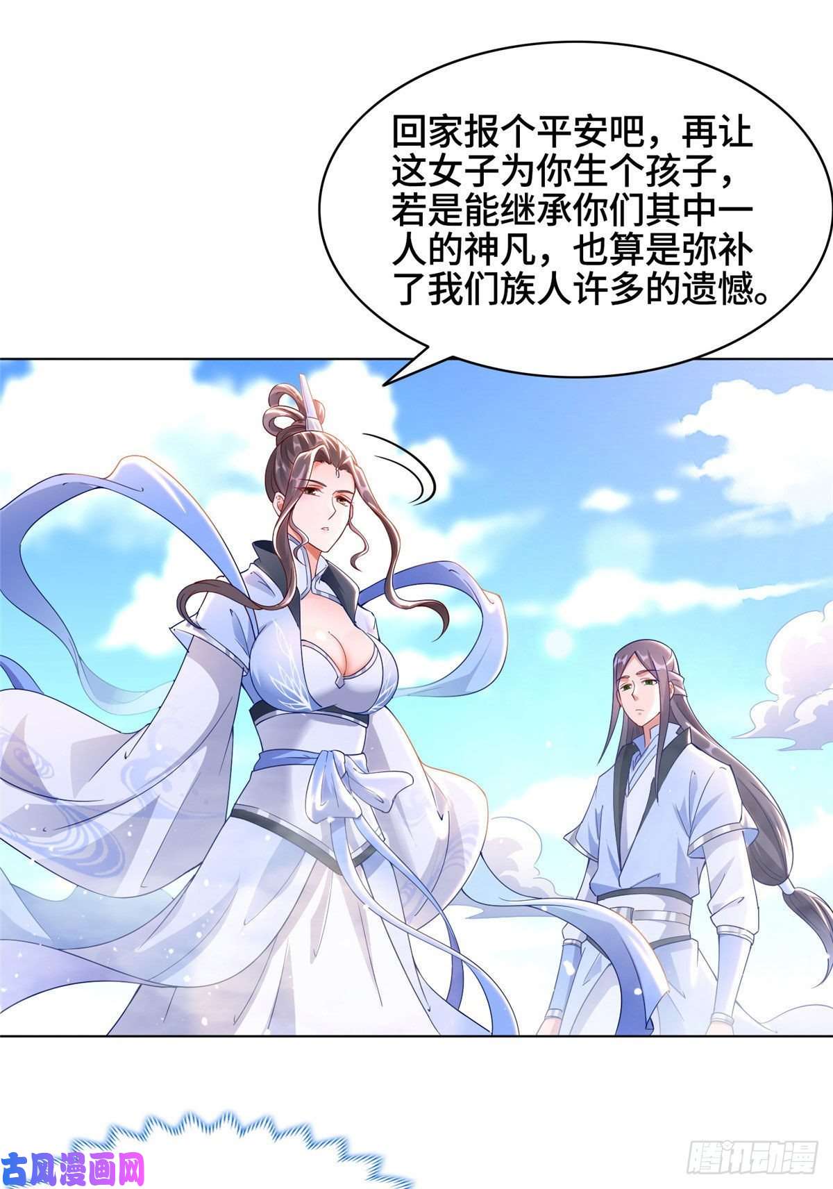 牧龙师46 极庭大陆