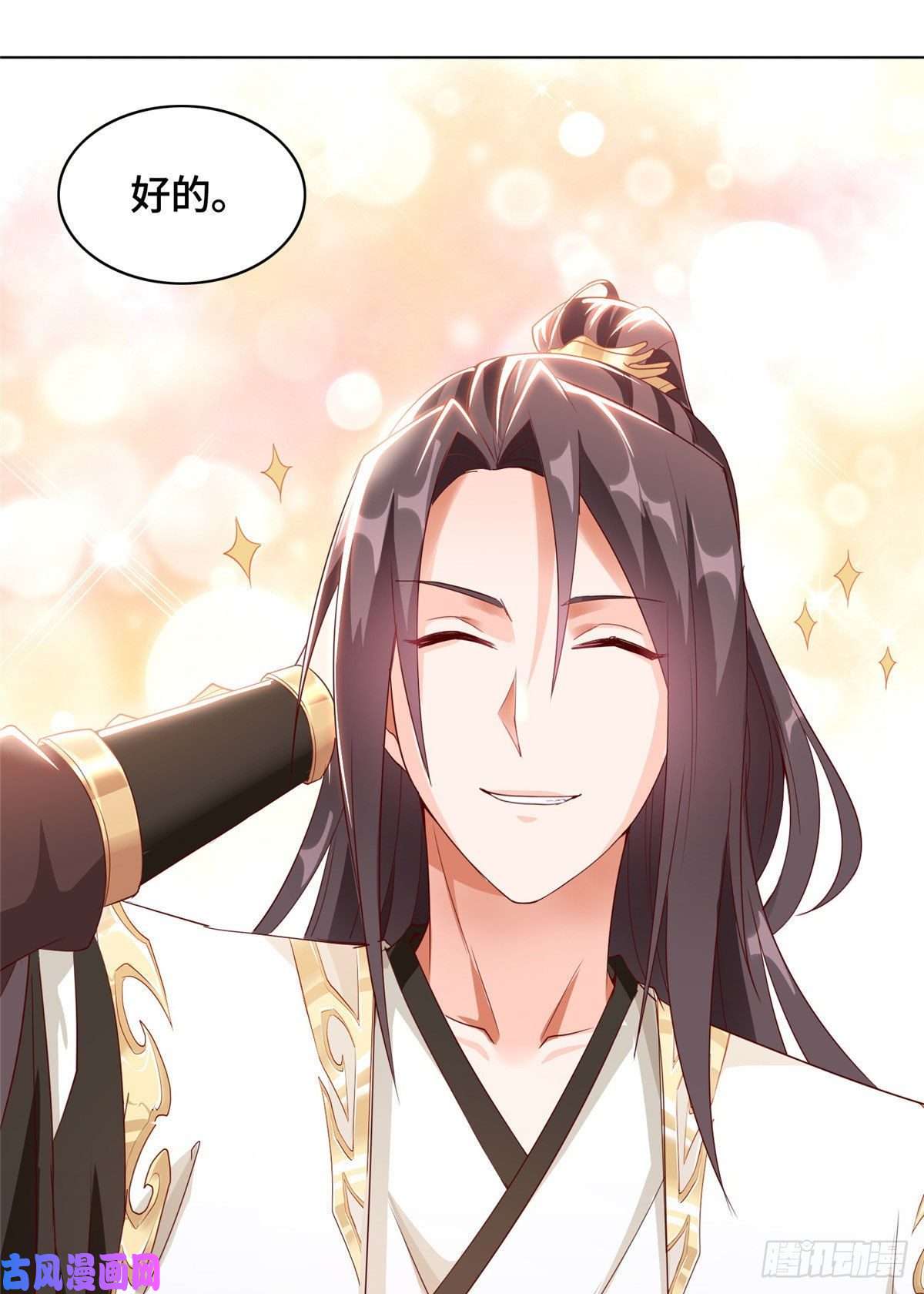 牧龙师46 极庭大陆