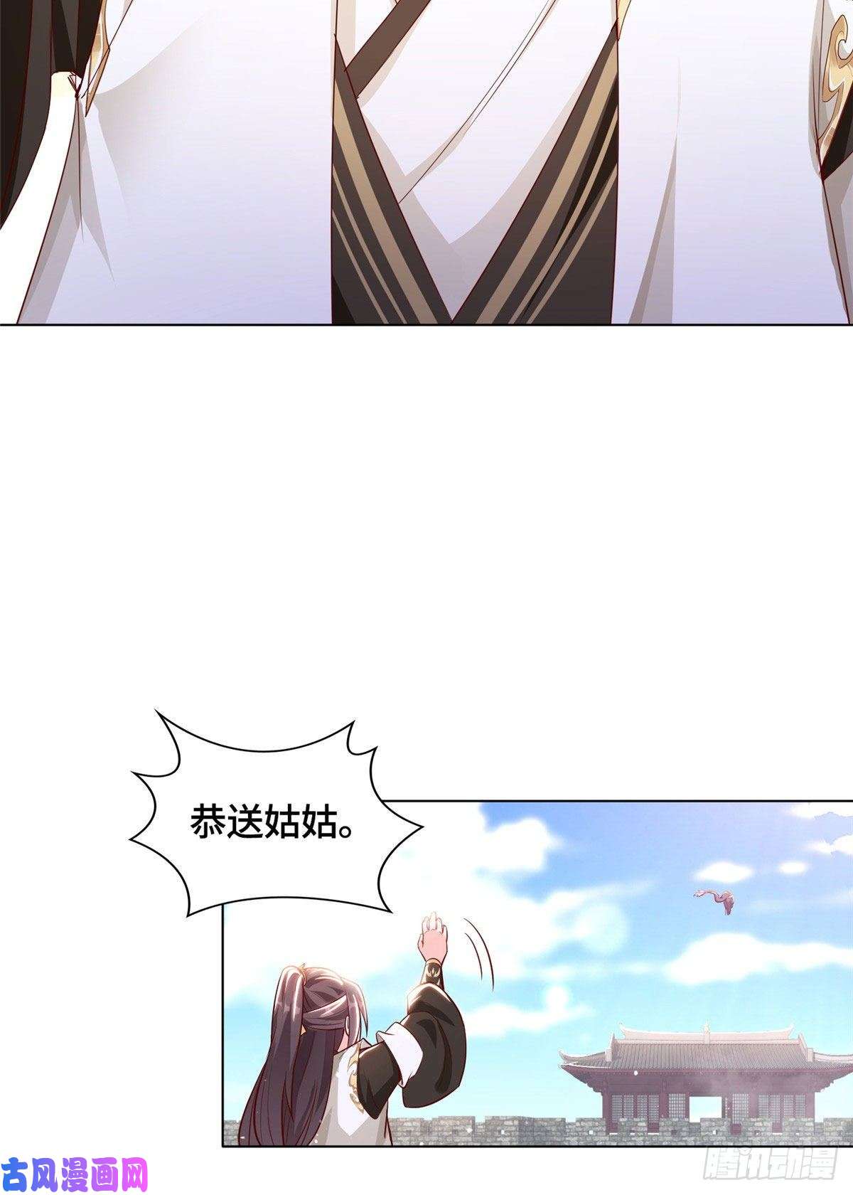 牧龙师46 极庭大陆