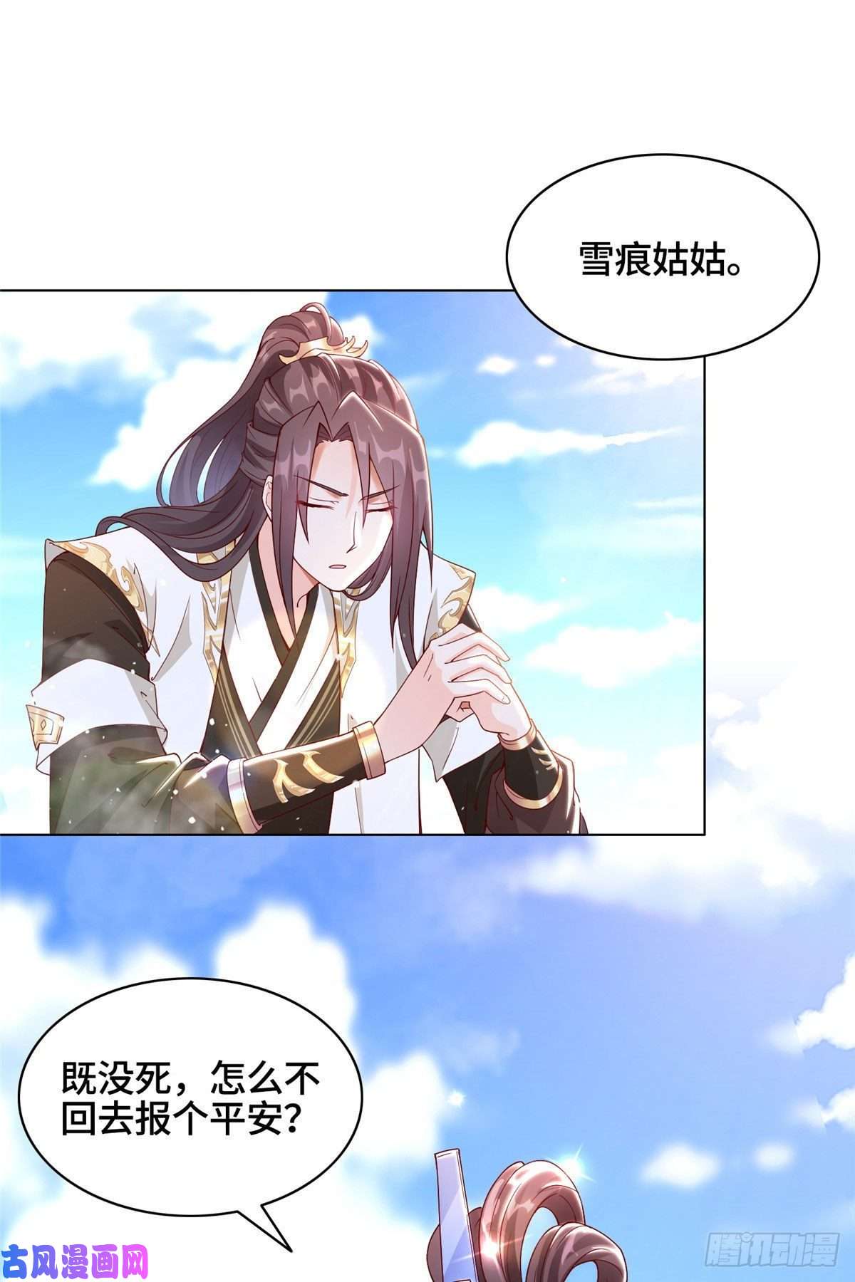 牧龙师46 极庭大陆