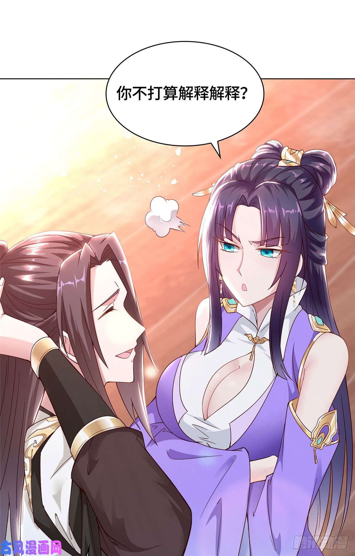 牧龙师46 极庭大陆