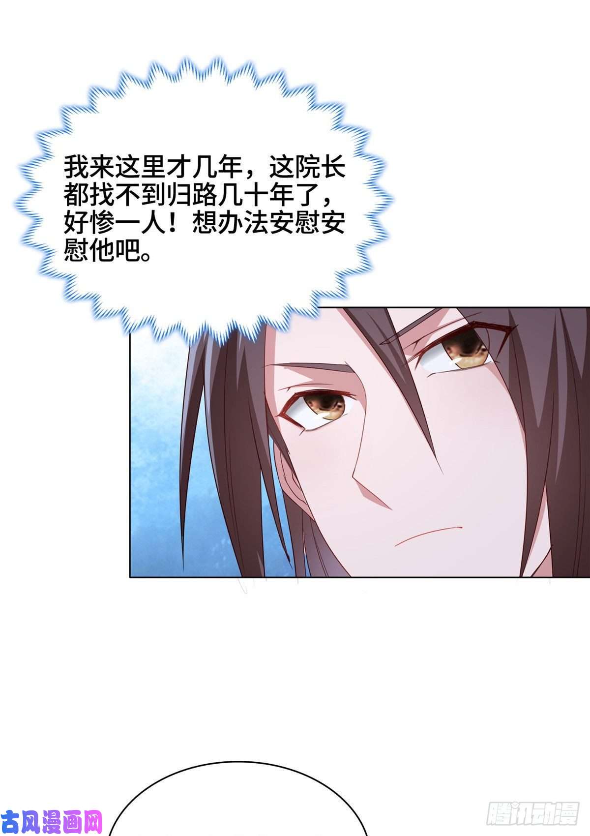 牧龙师46 极庭大陆