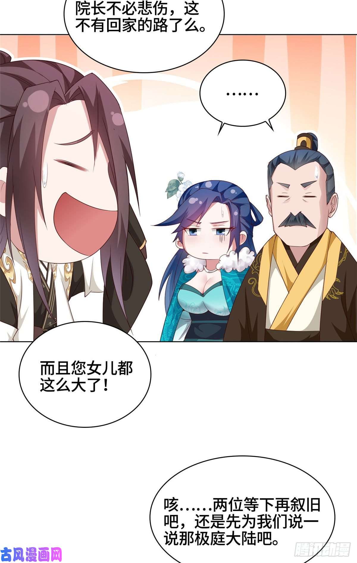 牧龙师46 极庭大陆