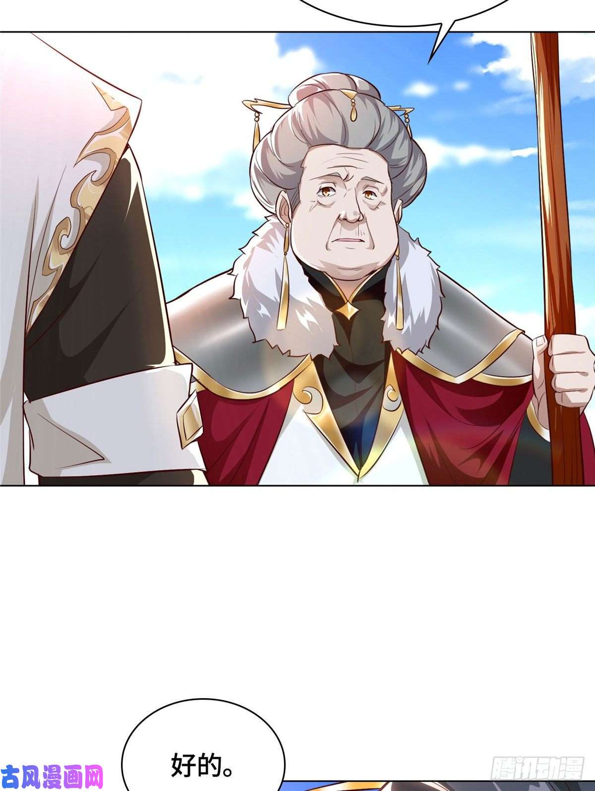 牧龙师46 极庭大陆