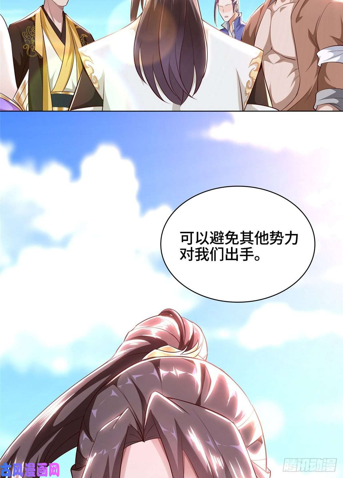 牧龙师46 极庭大陆