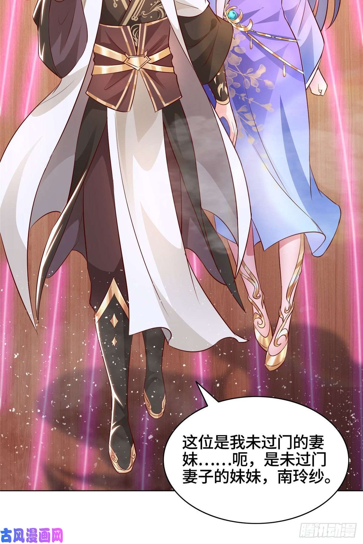 牧龙师46 极庭大陆