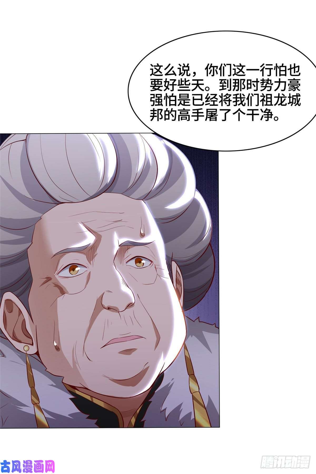 牧龙师47 青木圣露