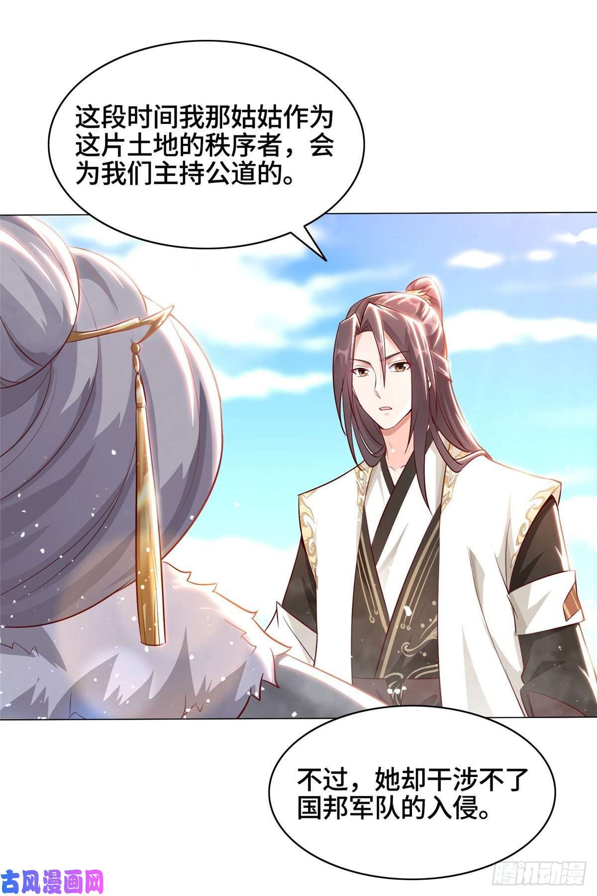 牧龙师47 青木圣露