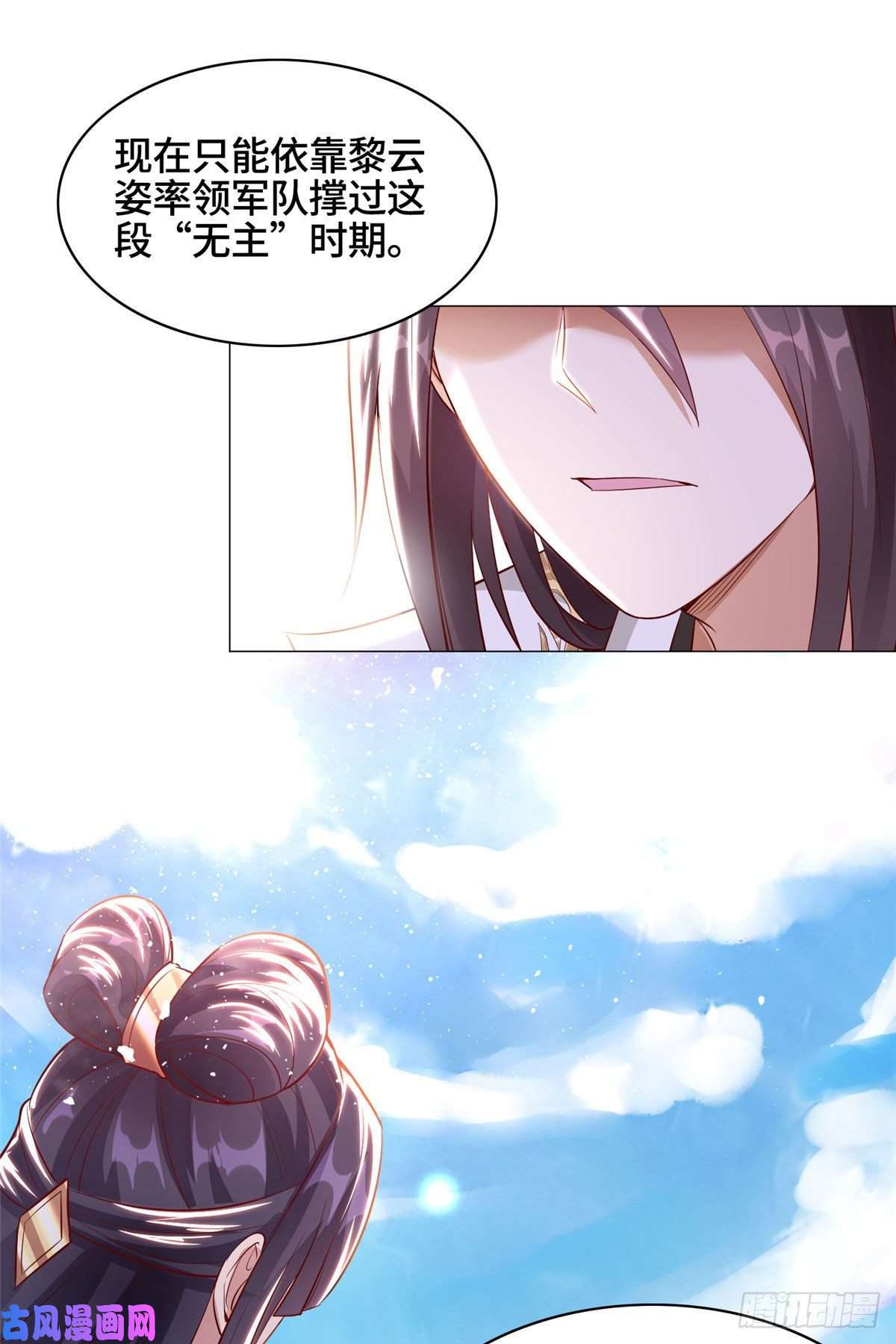 牧龙师47 青木圣露