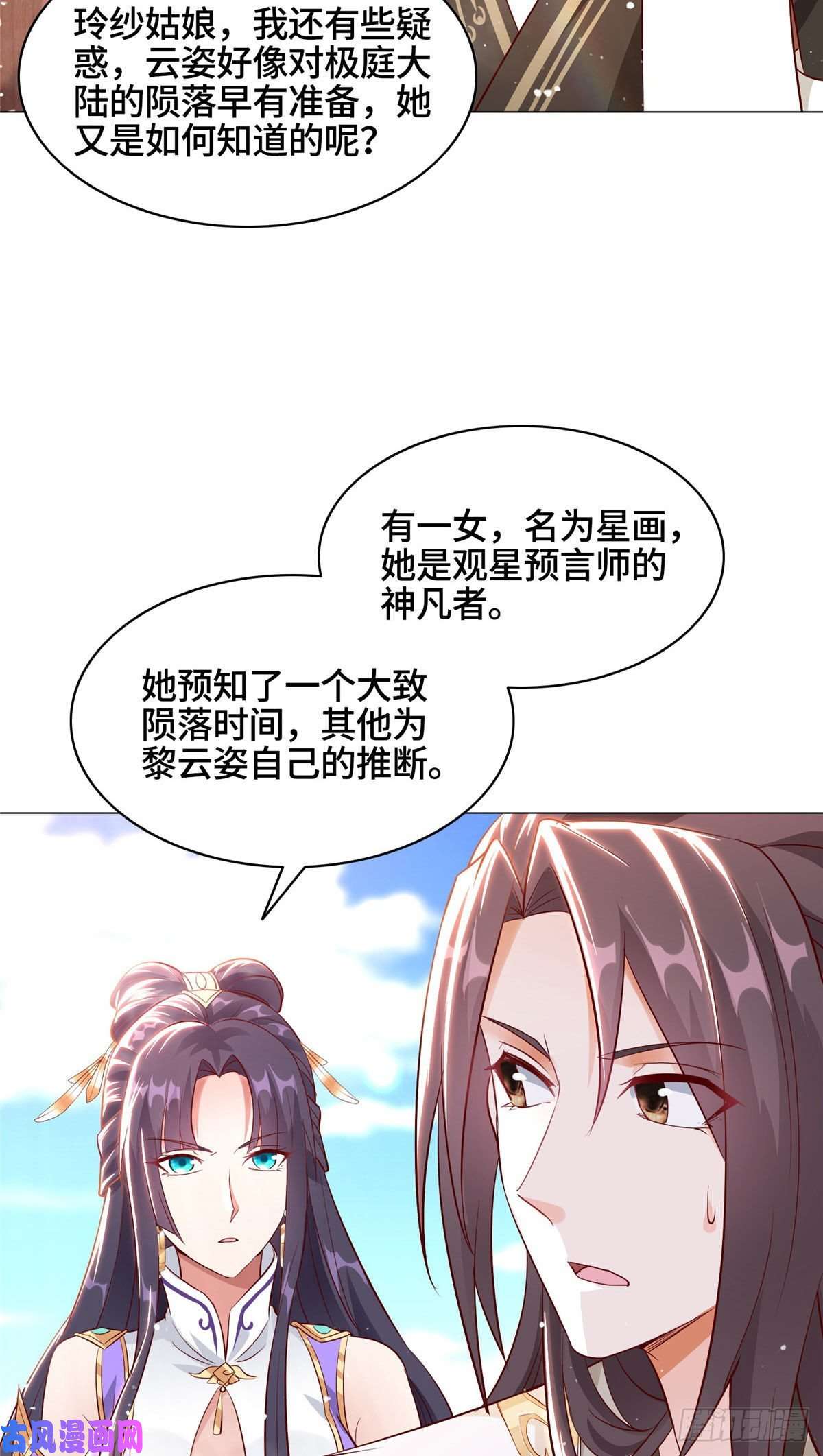 牧龙师47 青木圣露