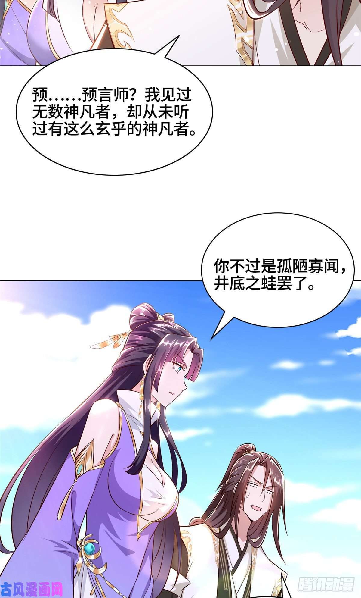牧龙师47 青木圣露
