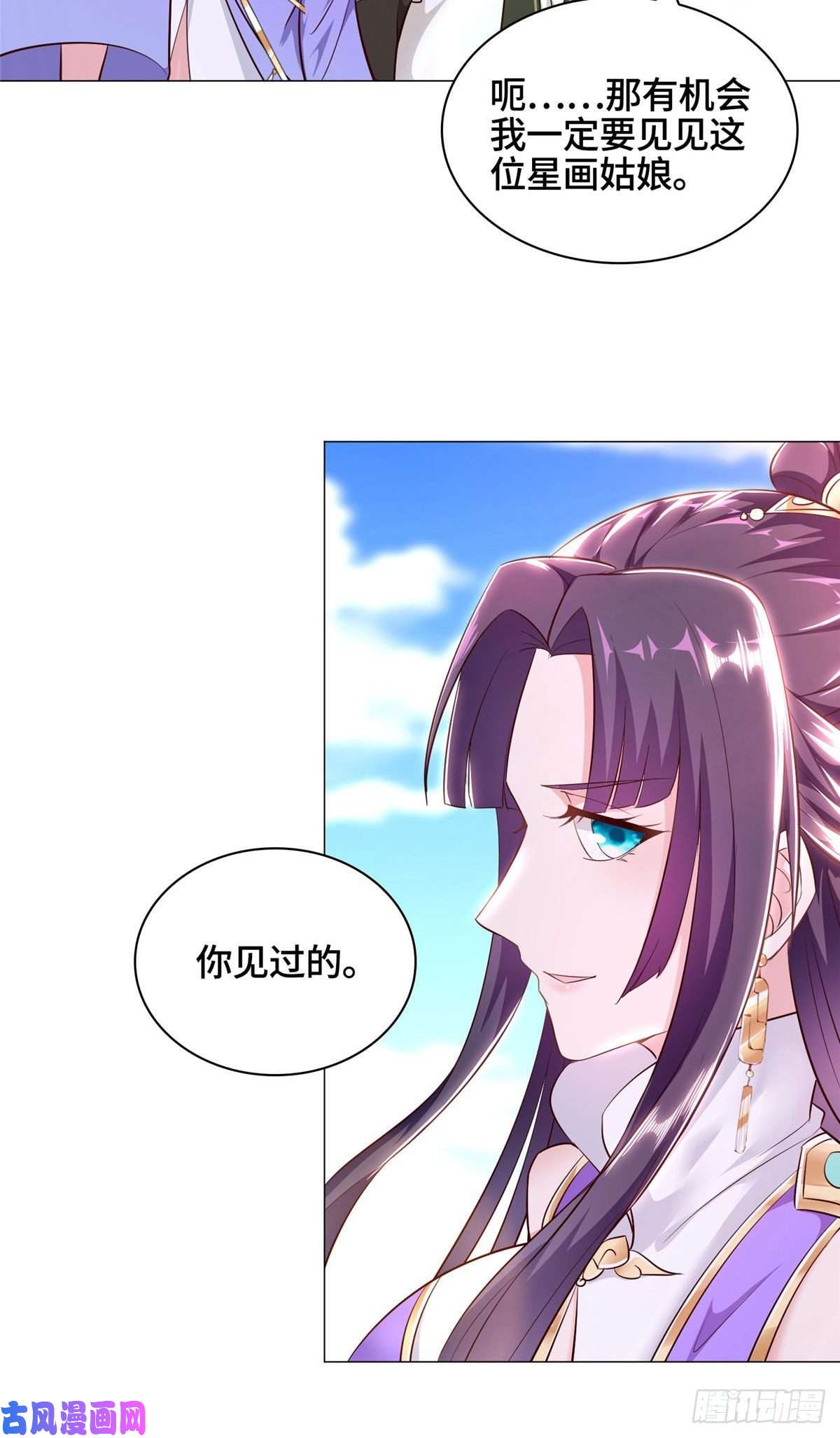 牧龙师47 青木圣露