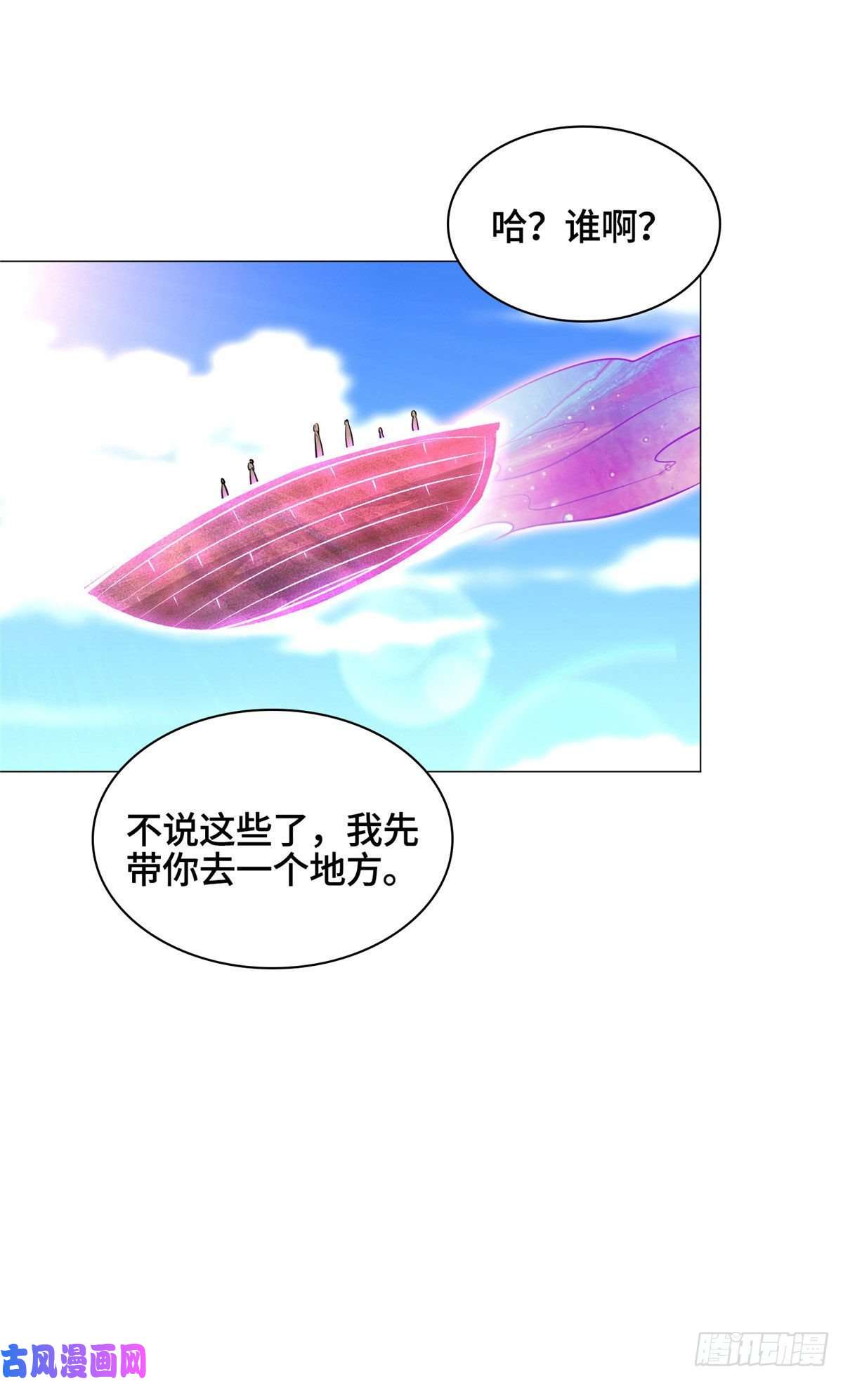 牧龙师47 青木圣露