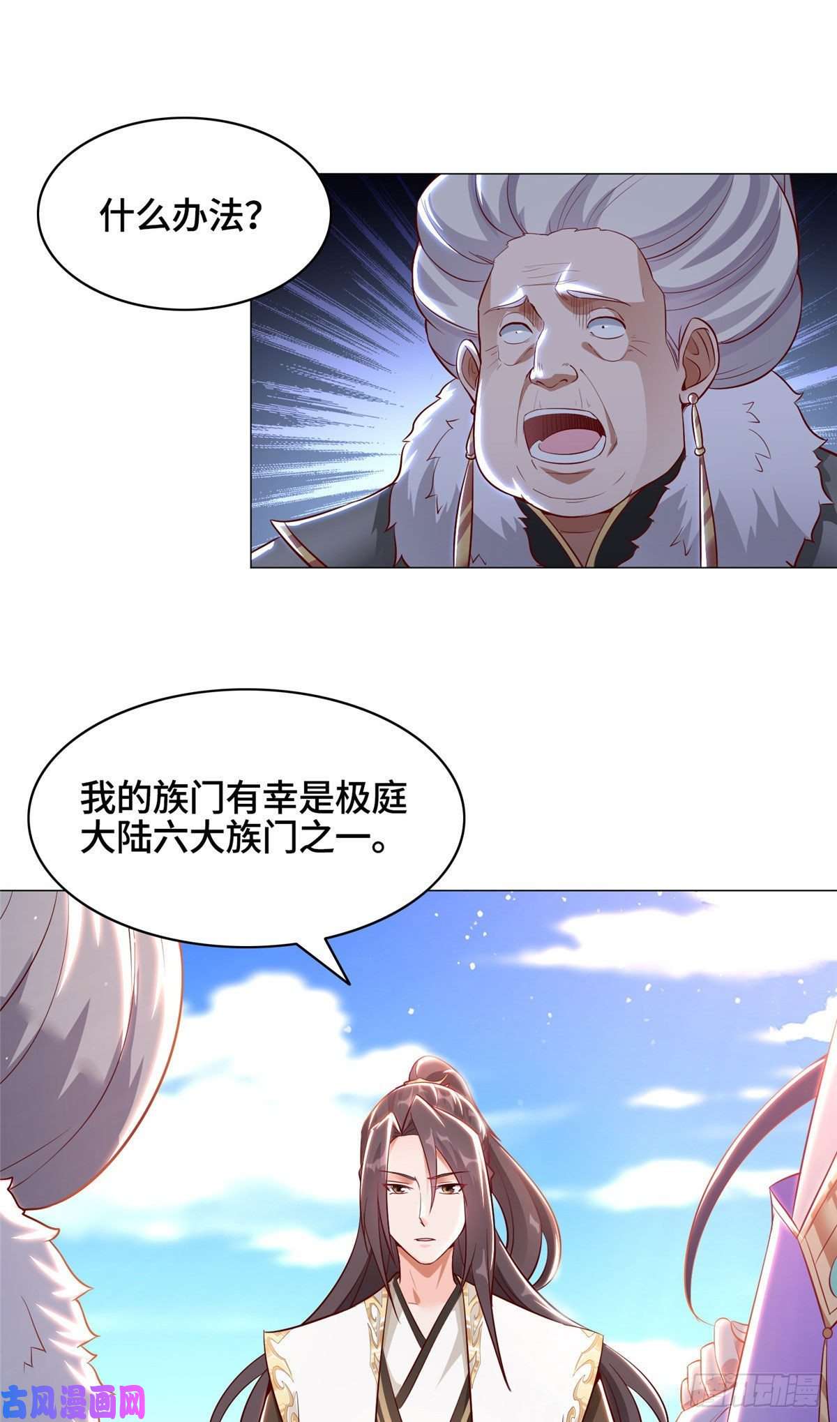 牧龙师47 青木圣露