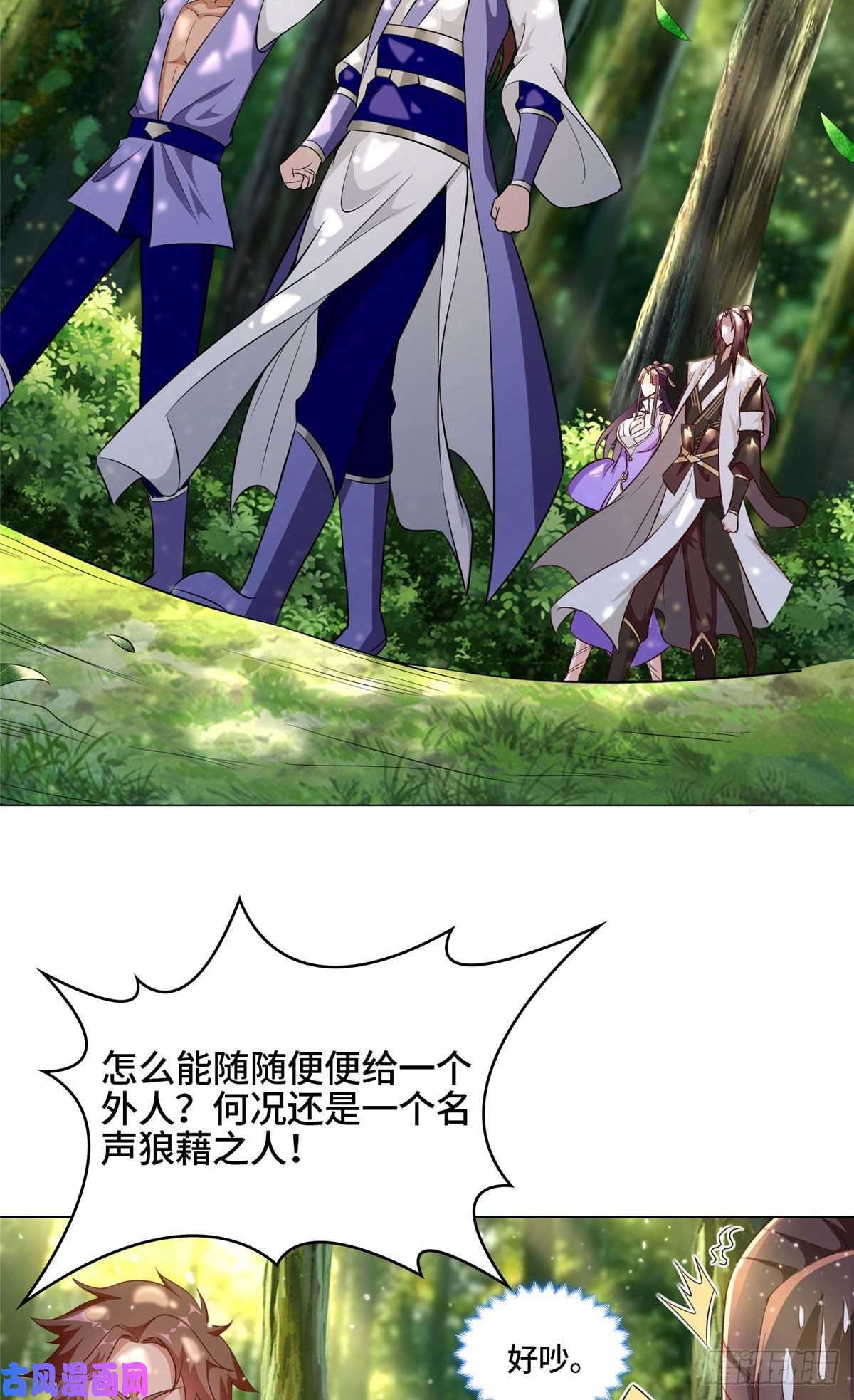 牧龙师47 青木圣露