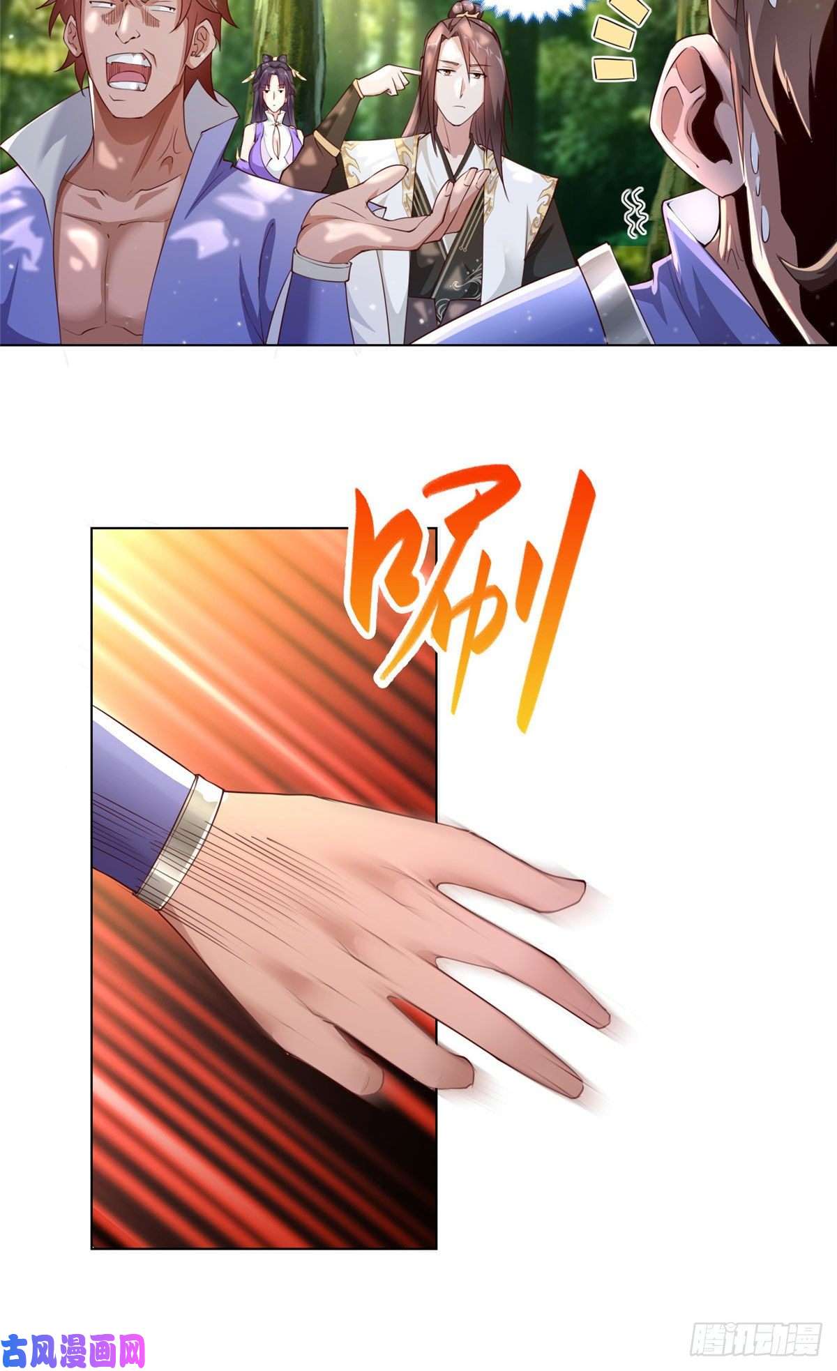 牧龙师47 青木圣露