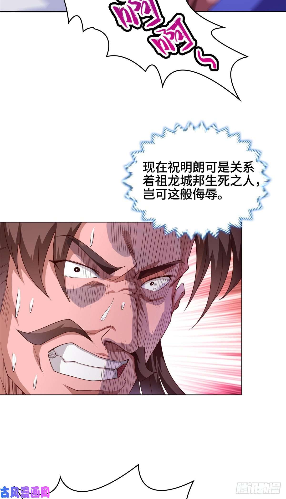 牧龙师47 青木圣露