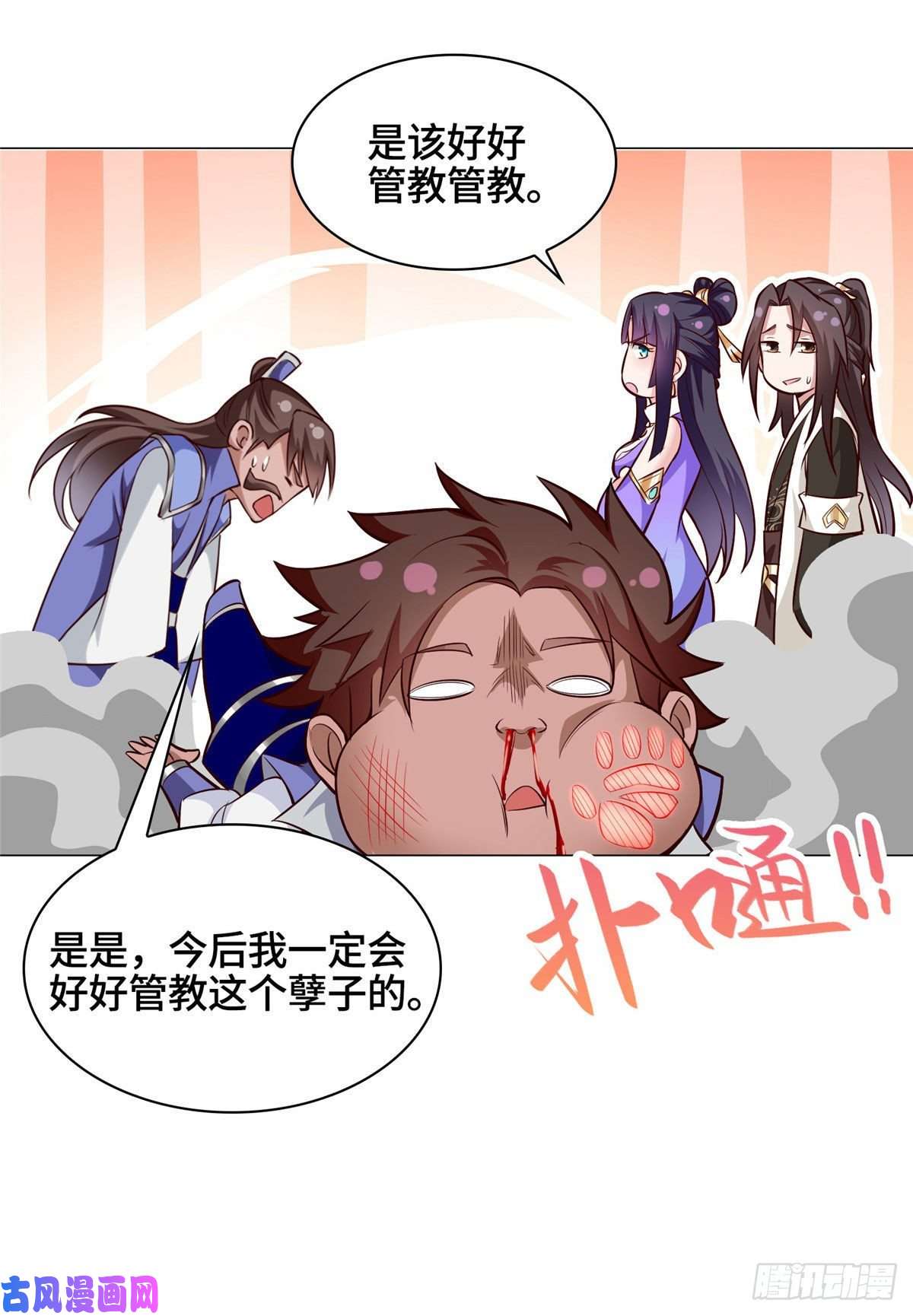 牧龙师47 青木圣露