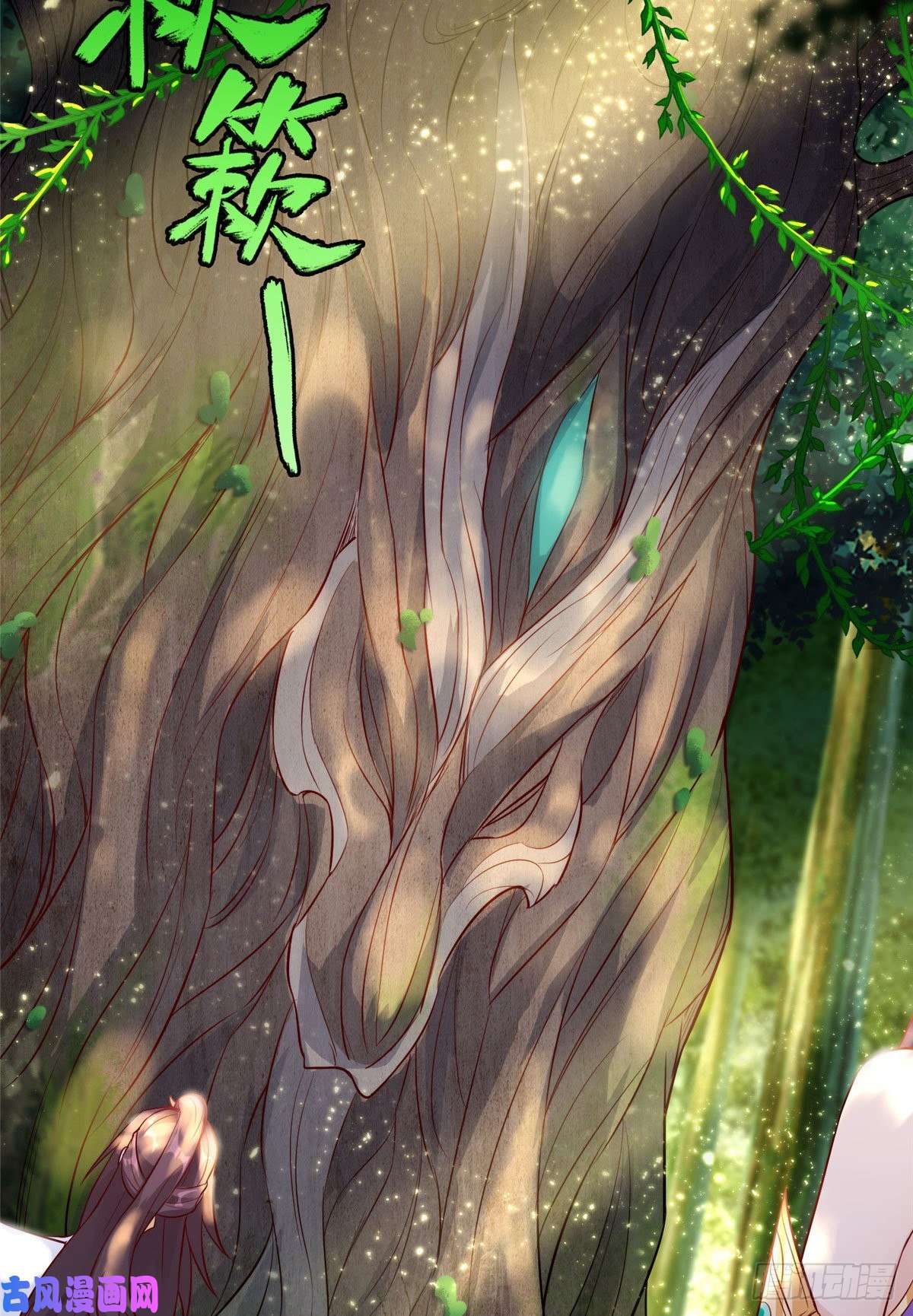 牧龙师47 青木圣露