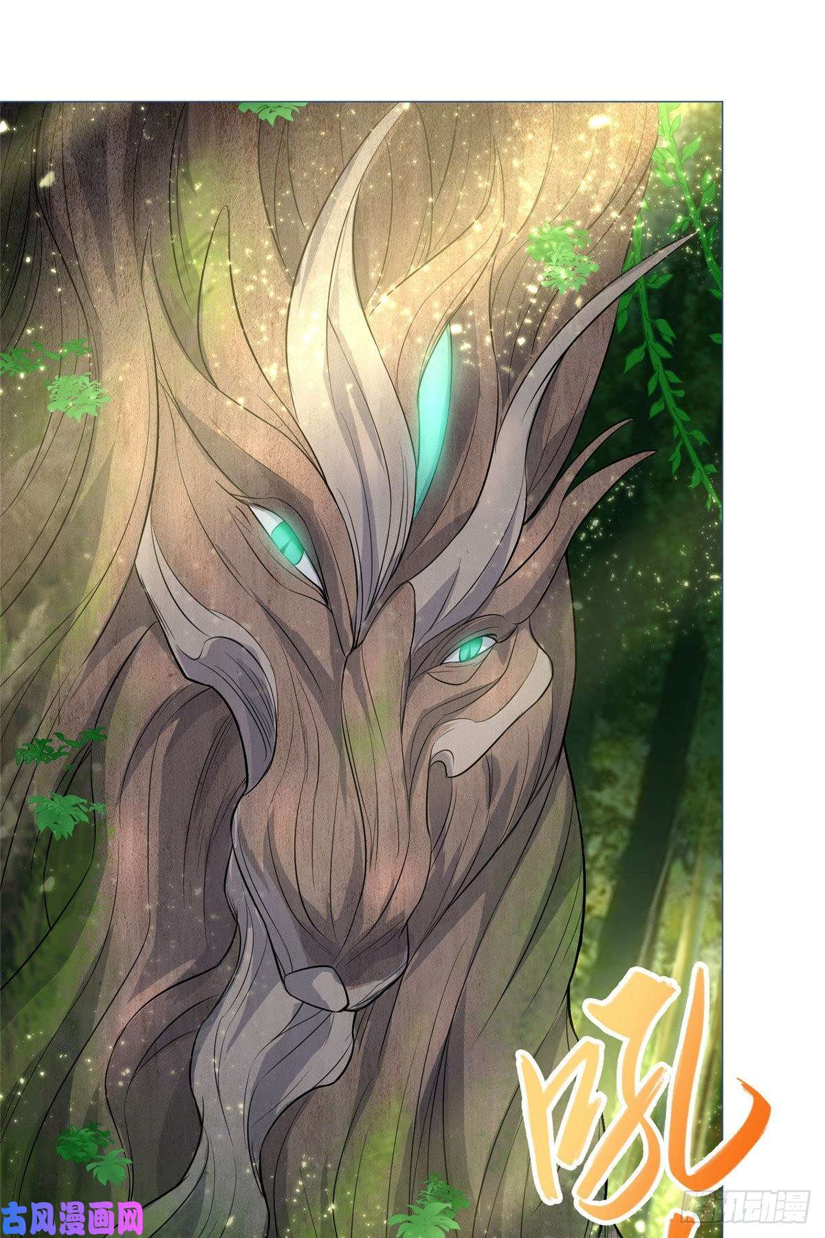 牧龙师47 青木圣露
