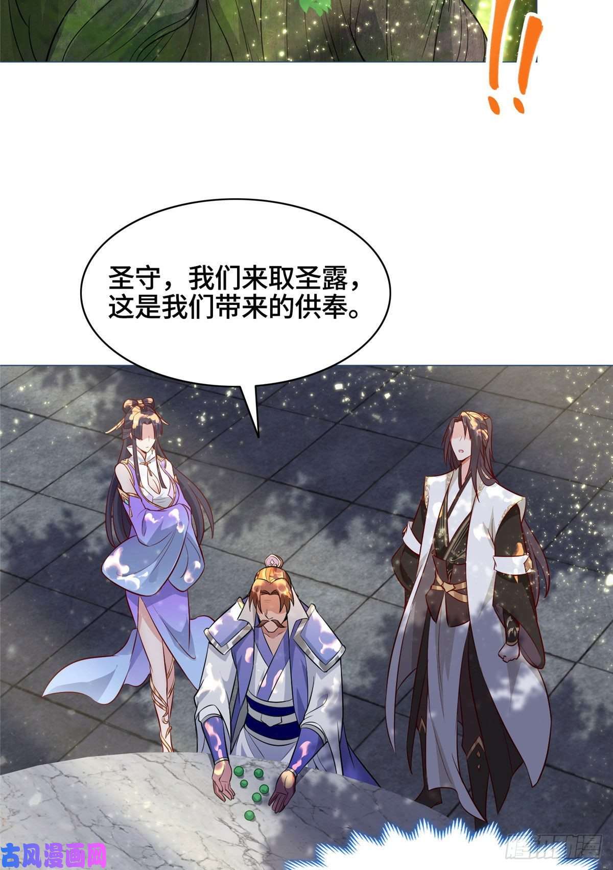 牧龙师47 青木圣露