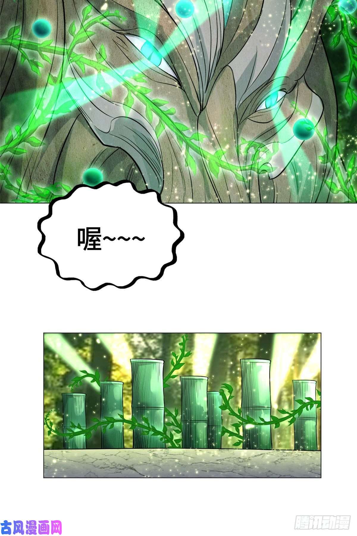 牧龙师47 青木圣露