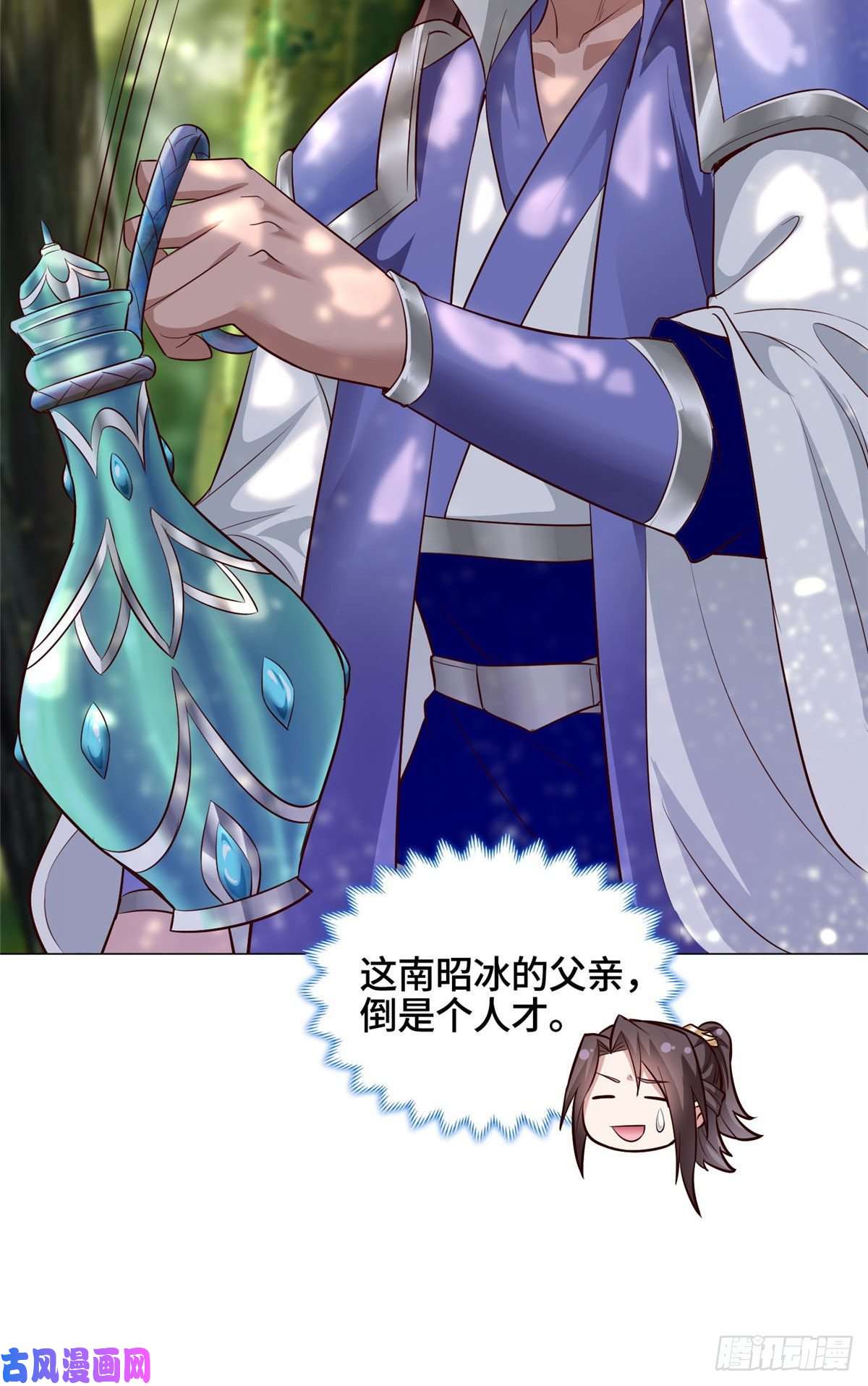 牧龙师47 青木圣露