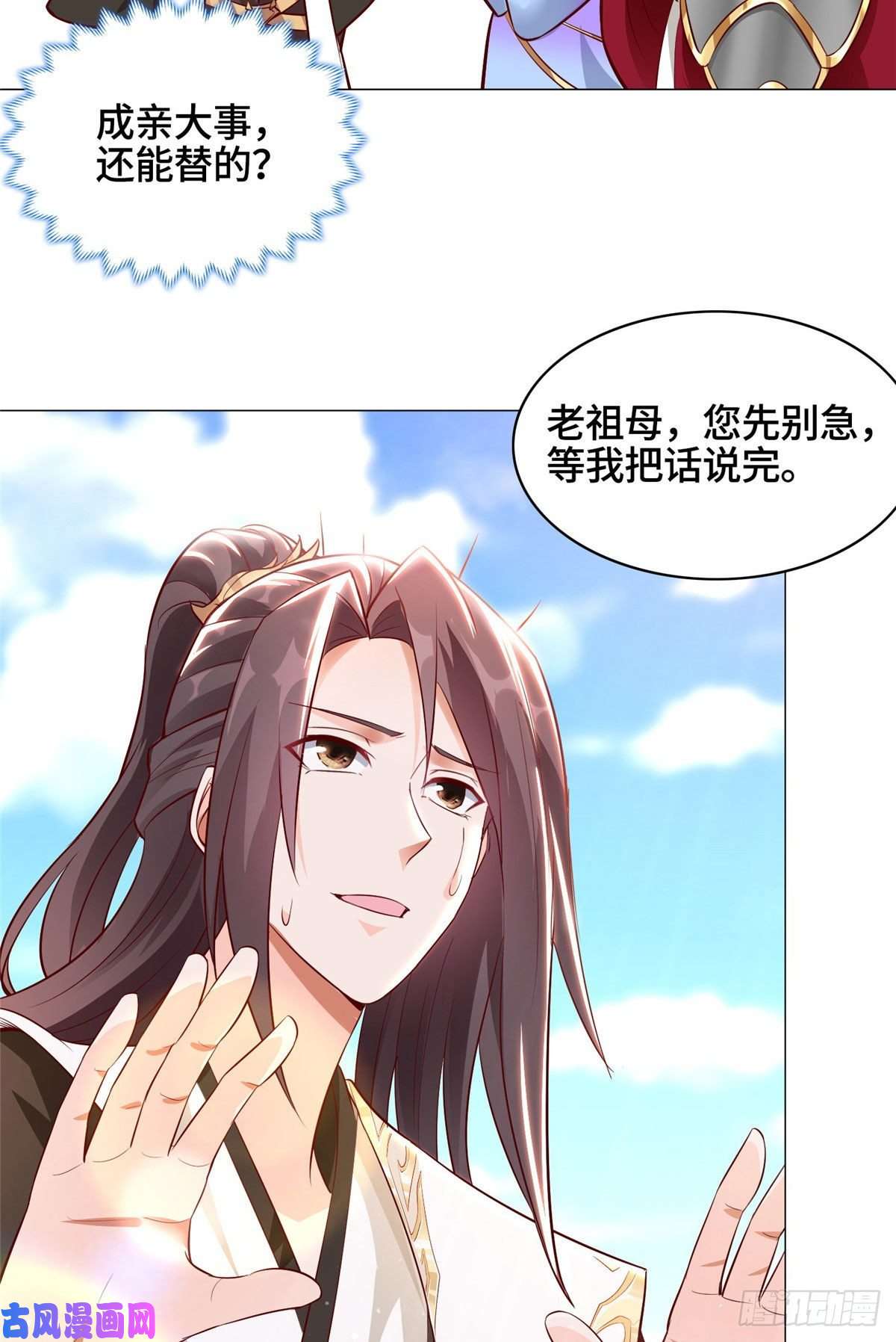 牧龙师47 青木圣露