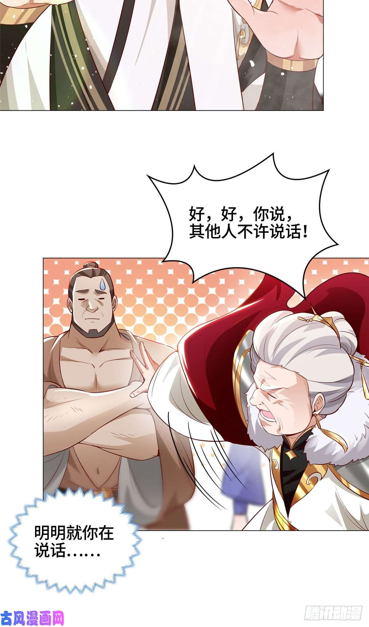 牧龙师47 青木圣露