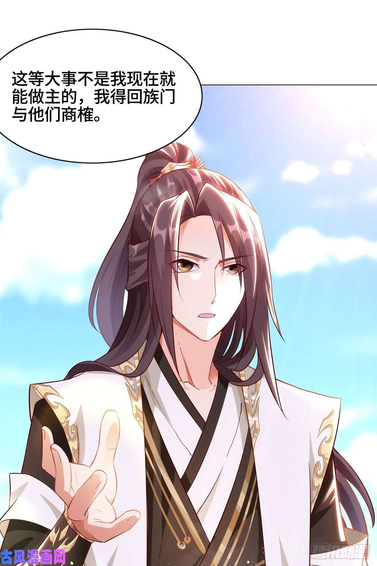 牧龙师47 青木圣露