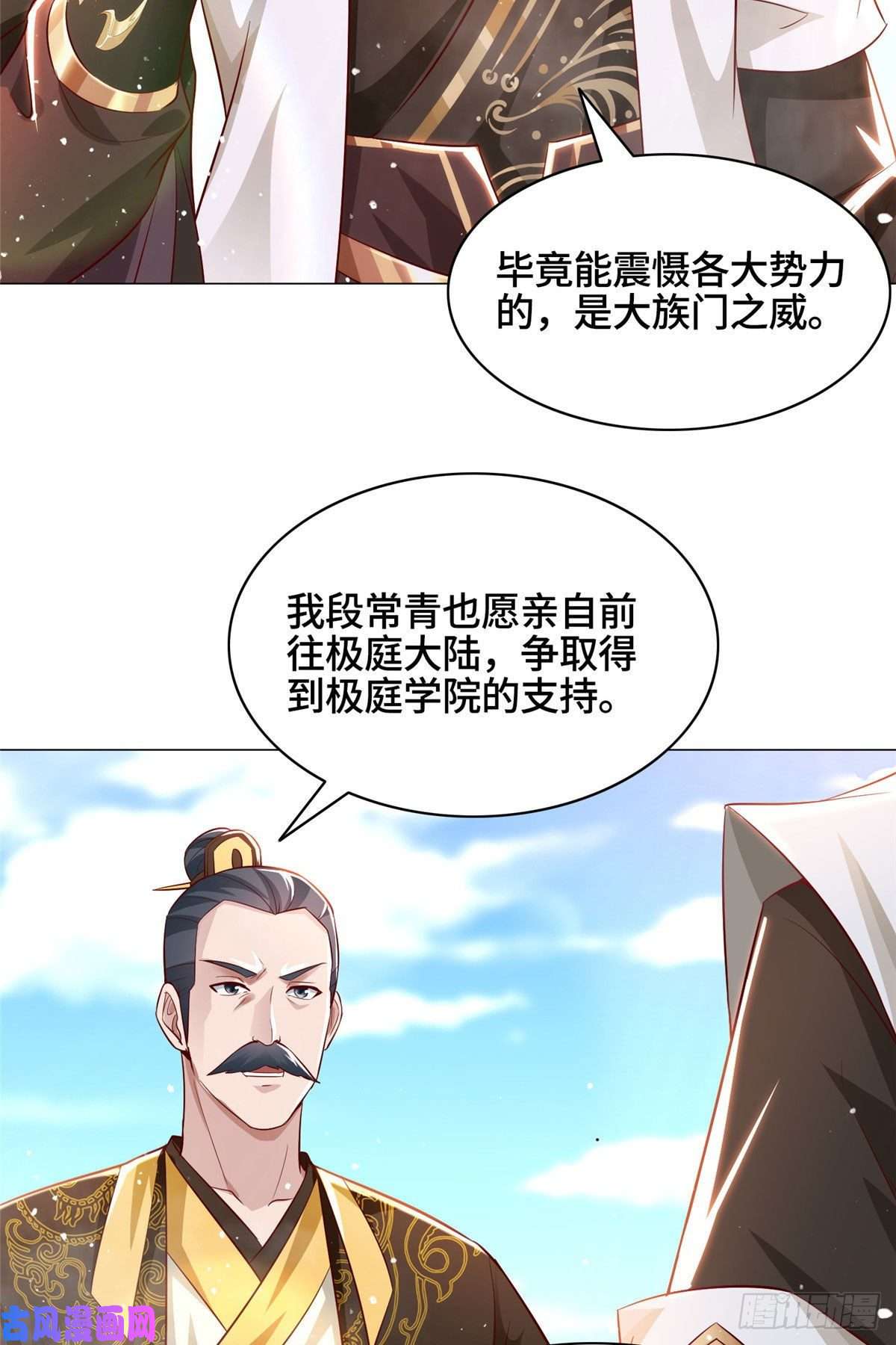 牧龙师47 青木圣露