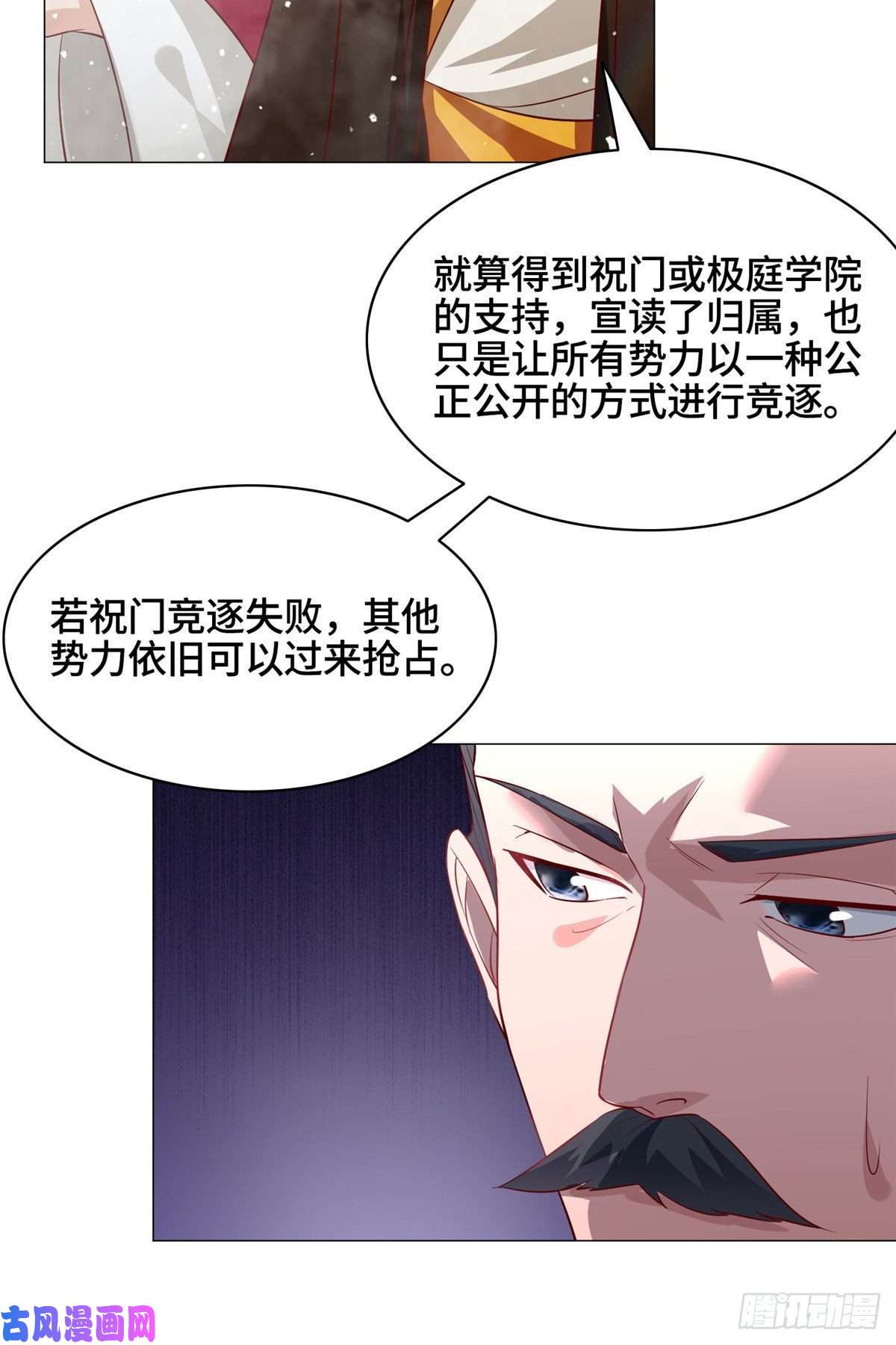 牧龙师47 青木圣露