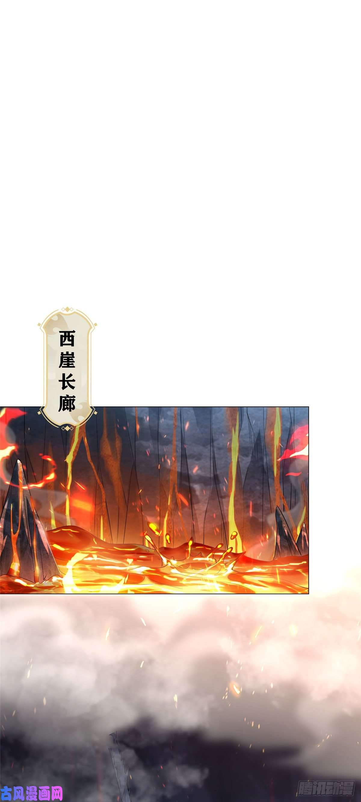 牧龙师48 穿越西崖长廊