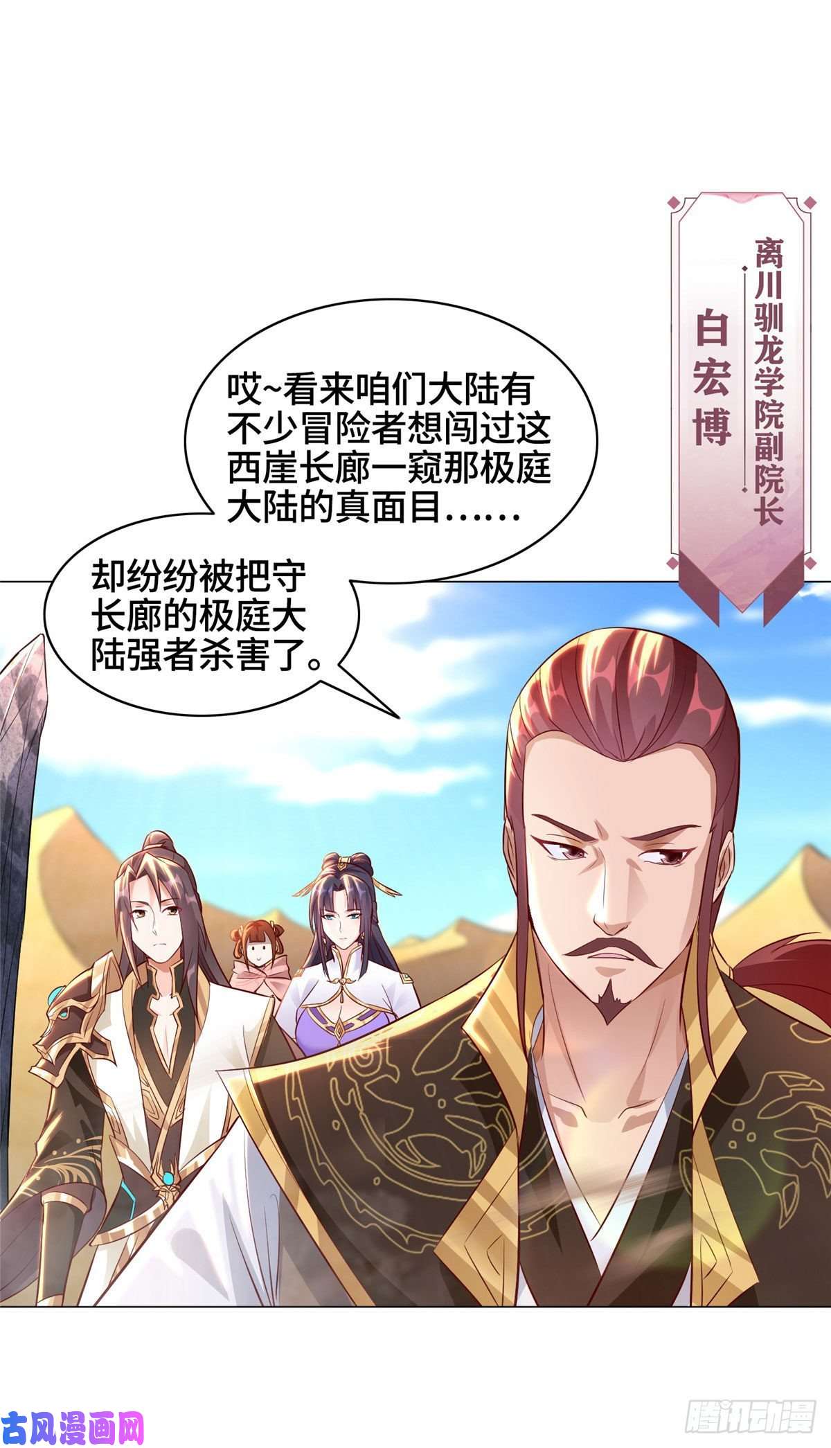 牧龙师48 穿越西崖长廊