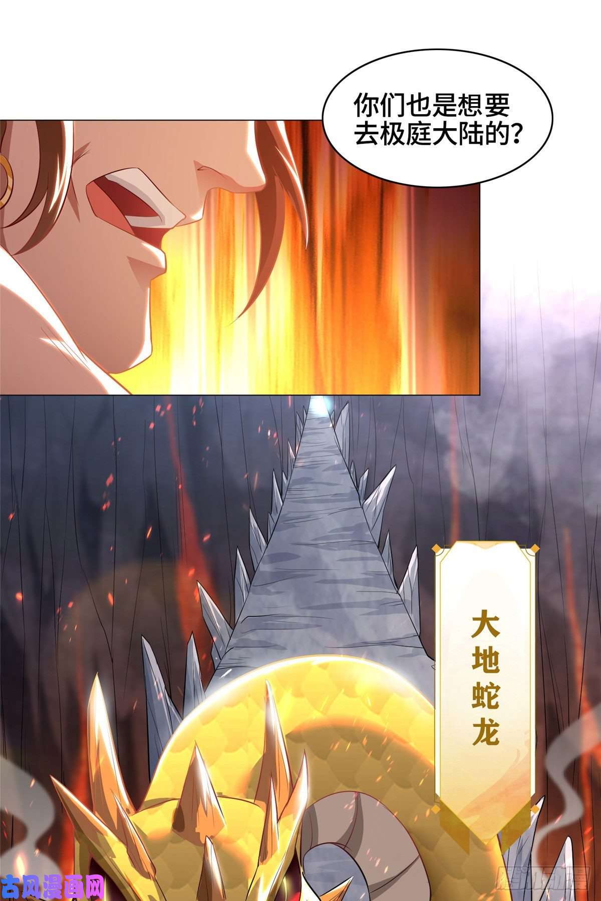 牧龙师48 穿越西崖长廊
