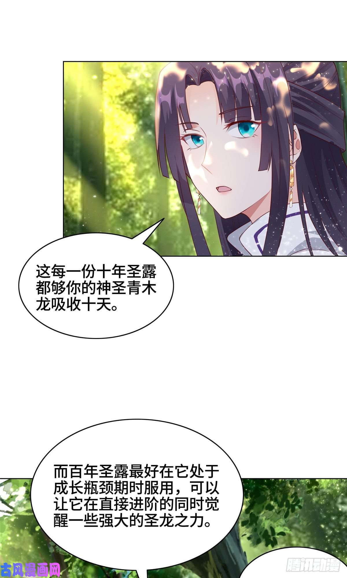 牧龙师48 穿越西崖长廊