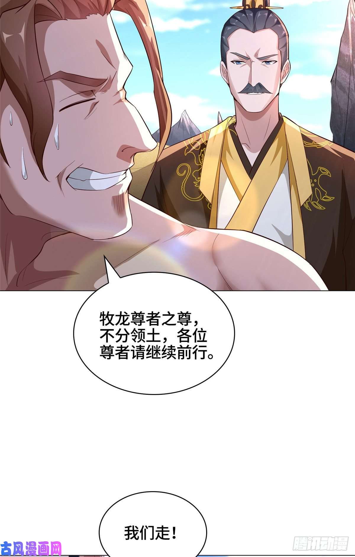 牧龙师48 穿越西崖长廊