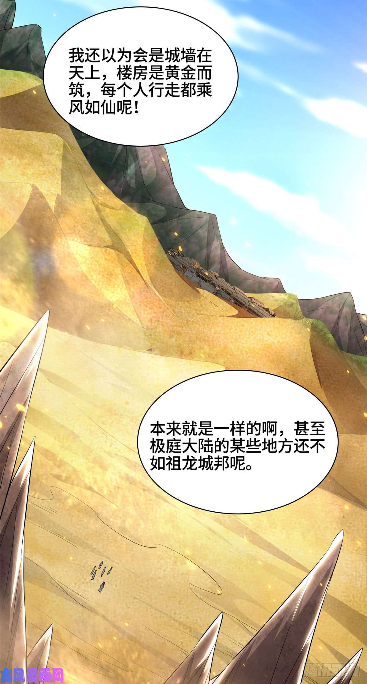 牧龙师48 穿越西崖长廊